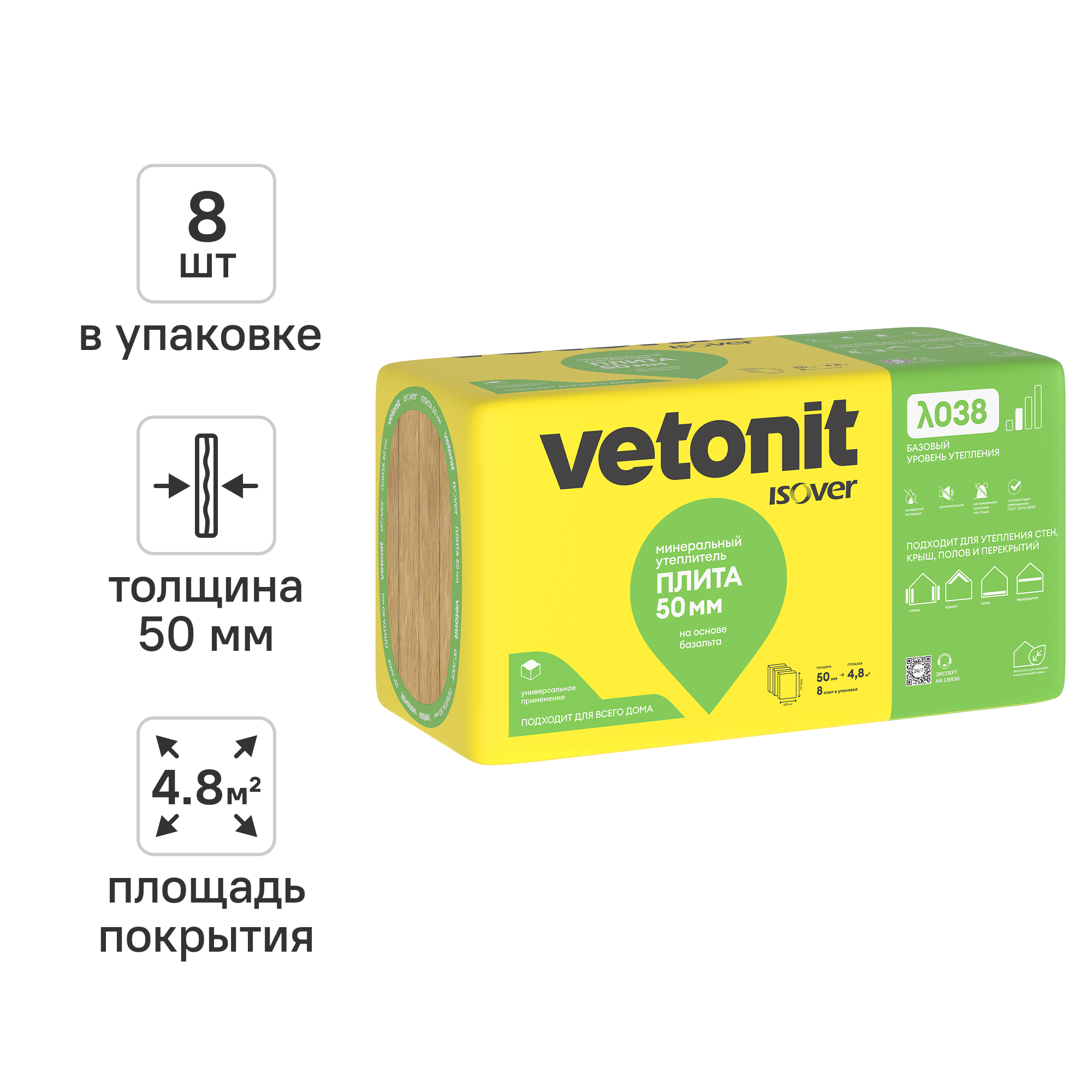 Изображение товара Минеральная вата Vetonit Тепло и Тихо 50 мм 8 плит 600x1000 мм 4.8 м² Изображение товара Минеральная вата Vetonit Тепло и Тихо 50 мм 8 плит 600x1000 мм 4.8 м²