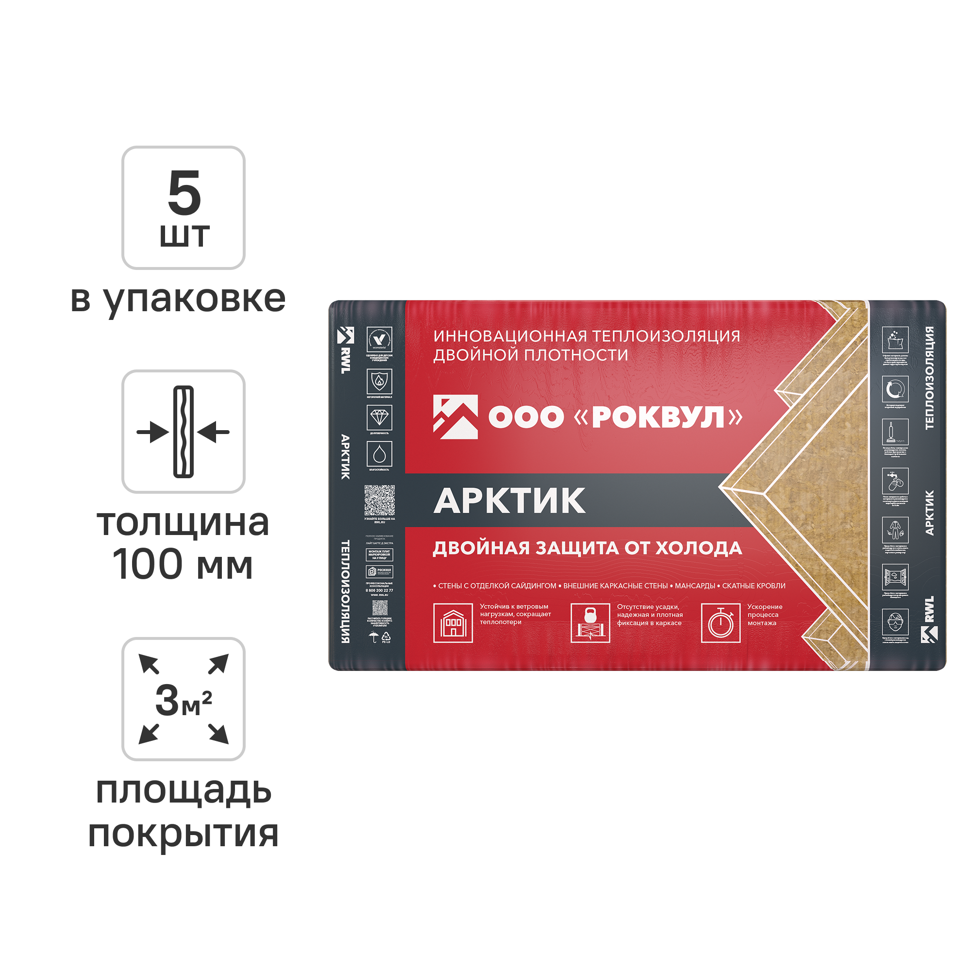Изображение товара Утеплитель Роквул Арктик 100 мм 5 шт 600x1000 мм 3 м²