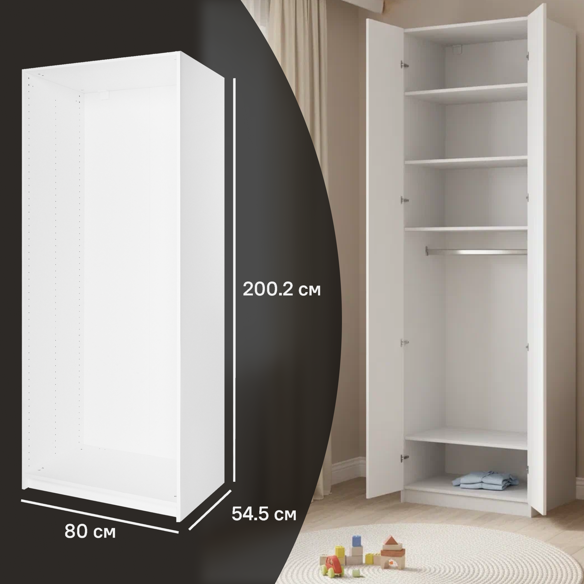 Изображение товара Каркас шкафа Лион 80x200.2x54.5 см ЛДСП цвет белый с петлями