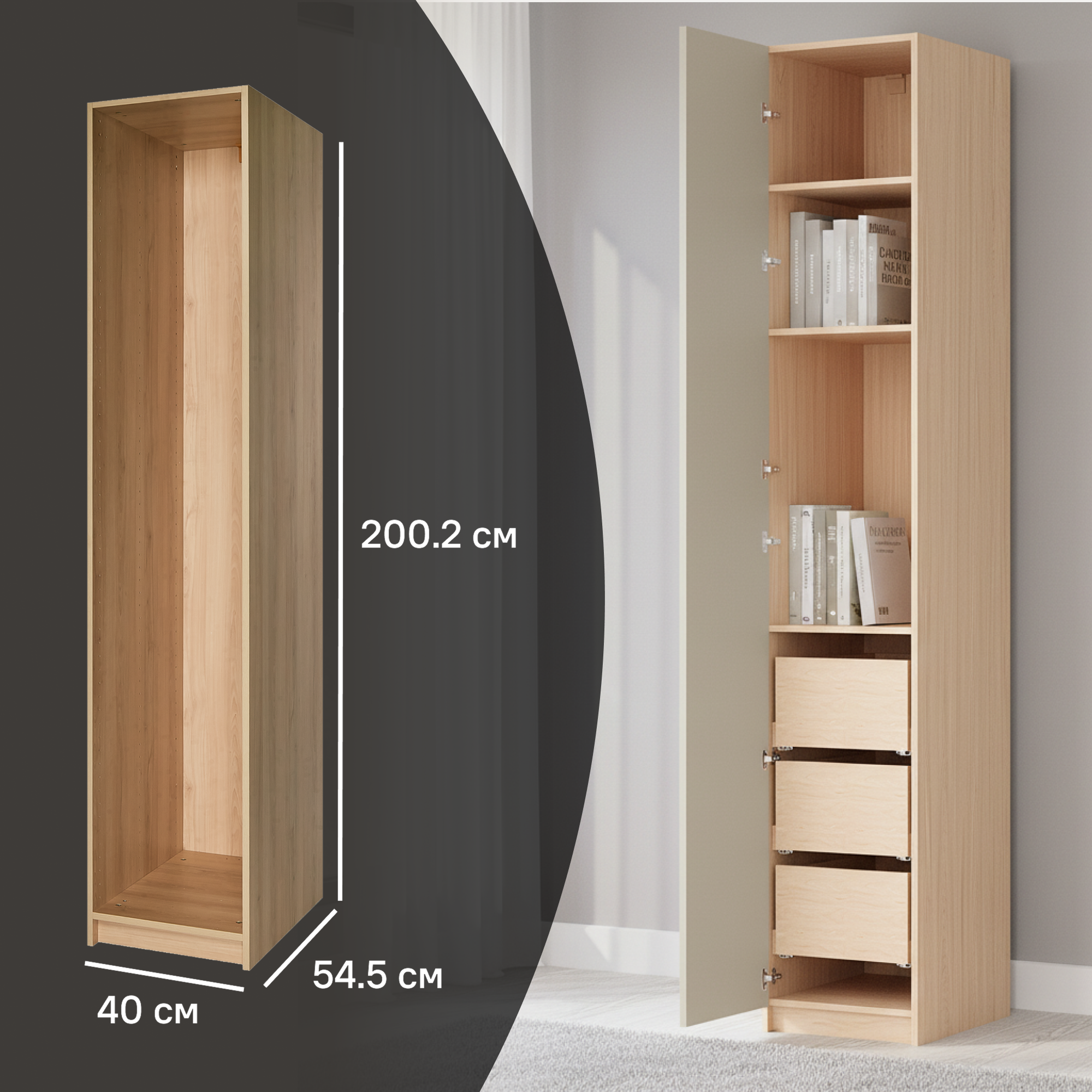 Изображение товара Каркас шкафа Лион 40x200.2x54.5 см из ЛДСП цвета дуб комано Изображение товара Каркас шкафа Лион 40x200.2x54.5 см из ЛДСП цвета дуб комано
