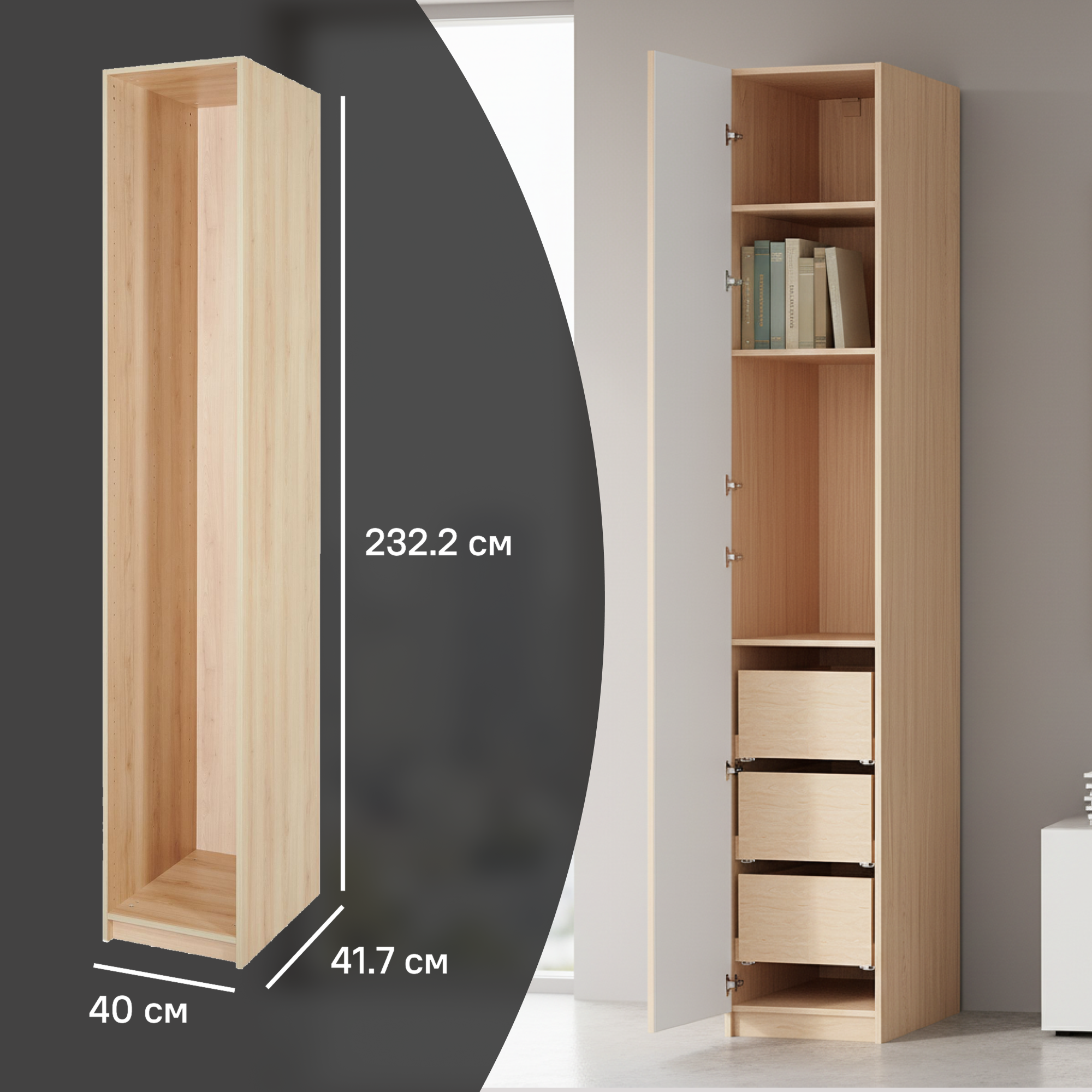 Изображение товара Каркас шкафа Лион 40x232.2x41.7 см ЛДСП дуб комано для системы хранения