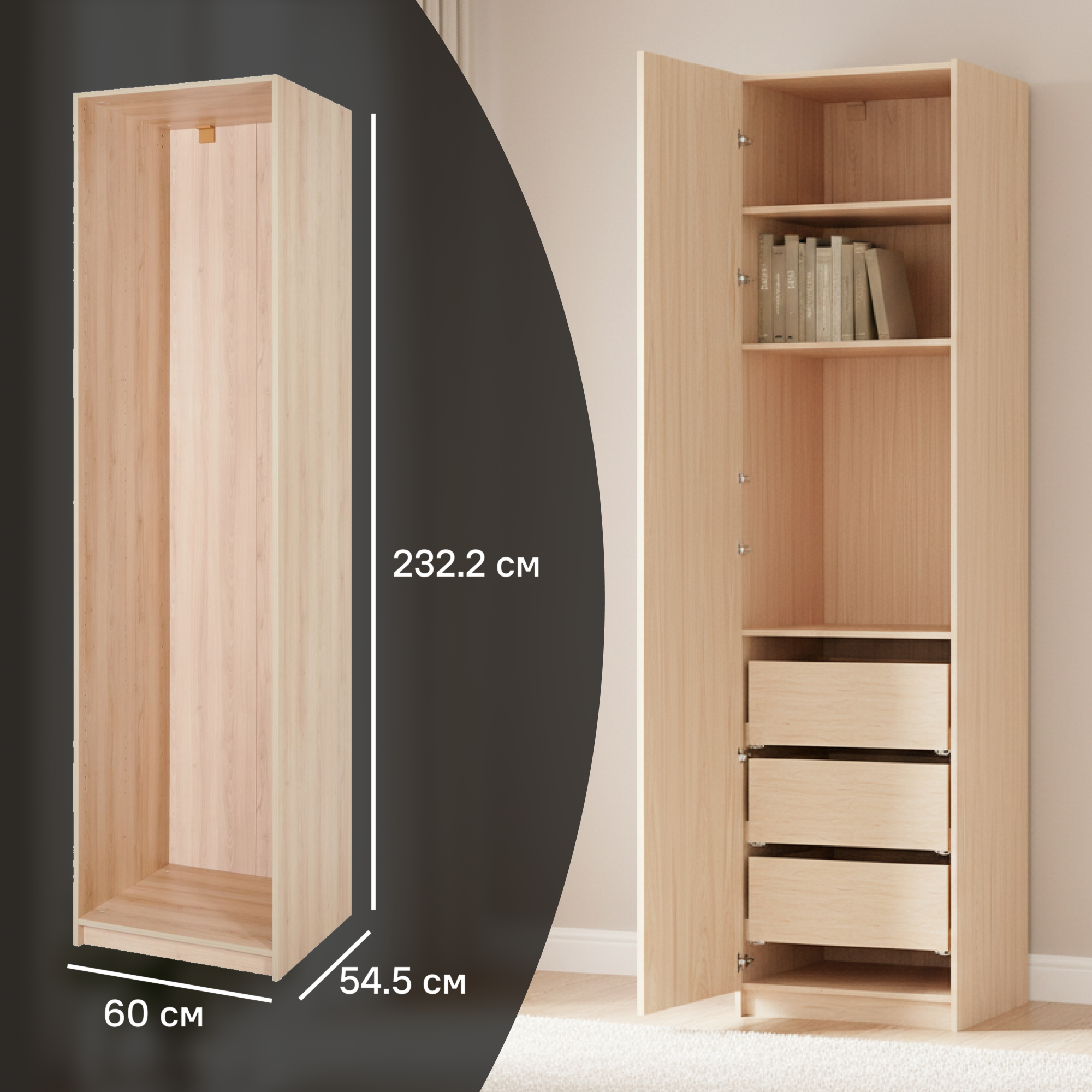 Изображение товара Каркас шкафа Лион 60x232.2x54.5 см ЛДСП дуб комано сборка Россия