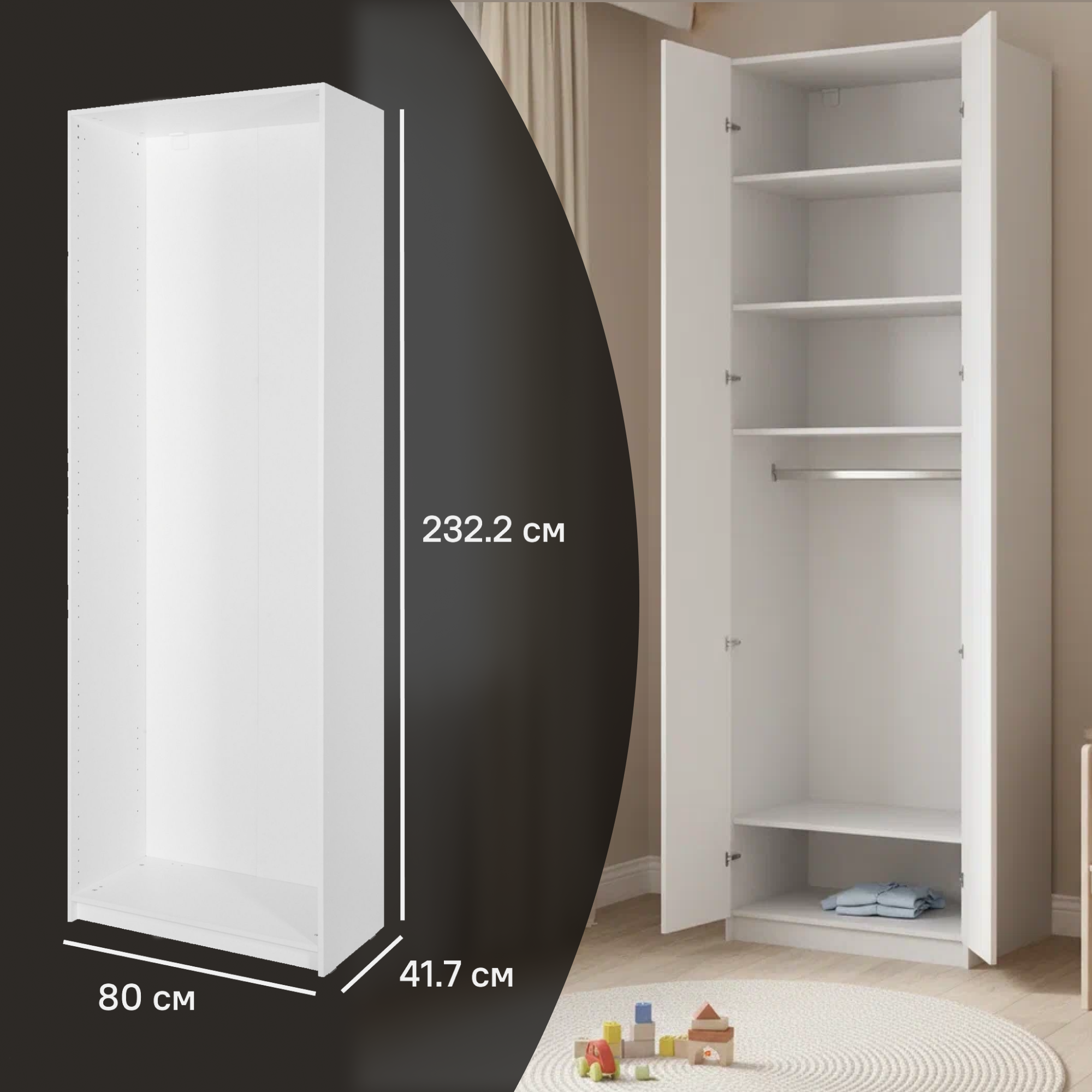 Изображение товара Каркас шкафа Лион 80x232.2x41.7 см из ЛДСП белый модульный комод