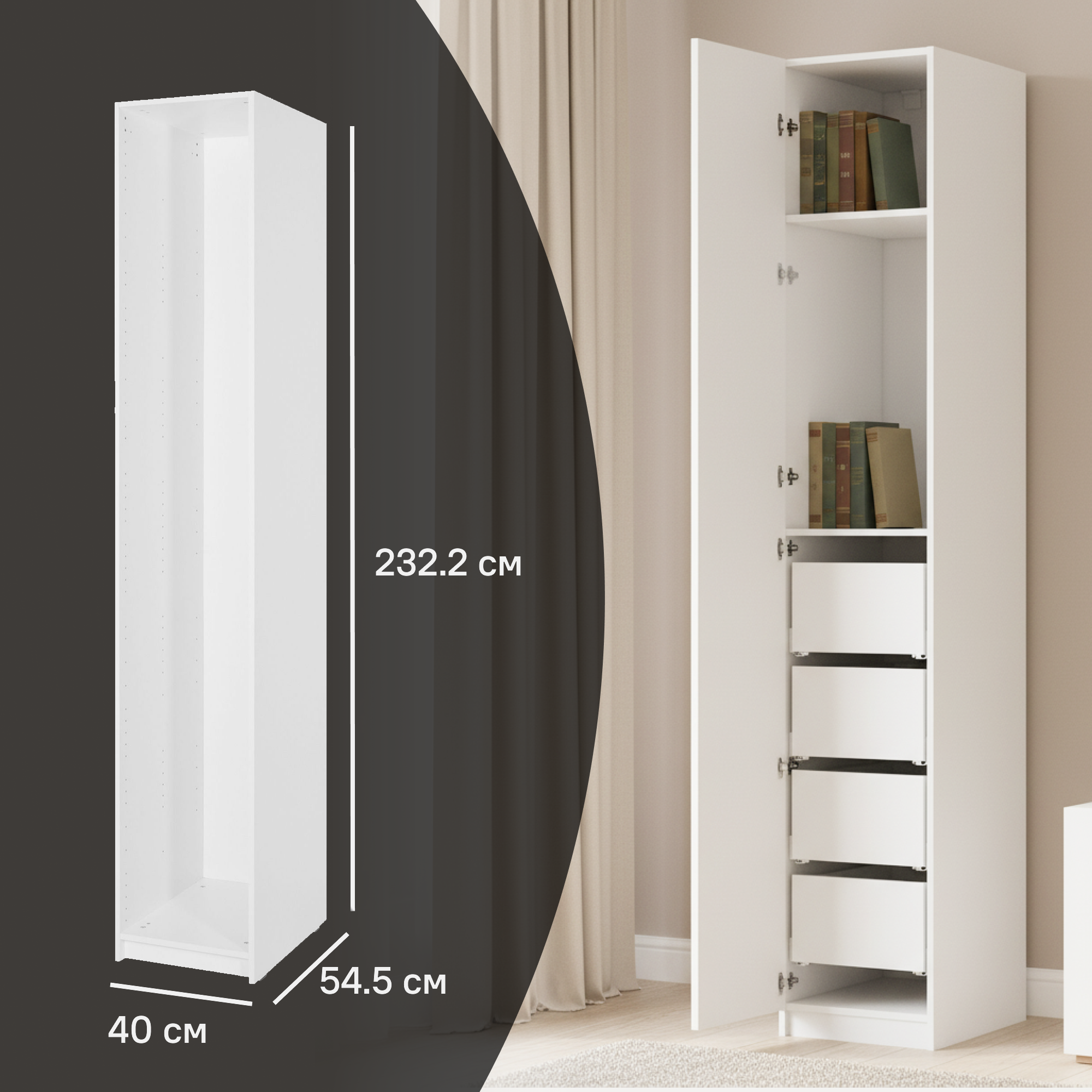 Изображение товара Каркас шкафа Лион 40x232.2x54.5 см из ЛДСП Россия