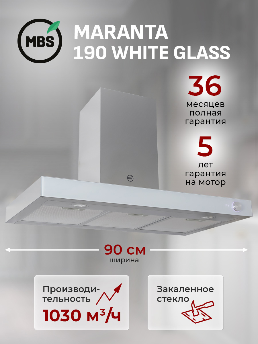 Изображение товара Вытяжка пристенная MBS MARANTA 190 WHITE GLASS
