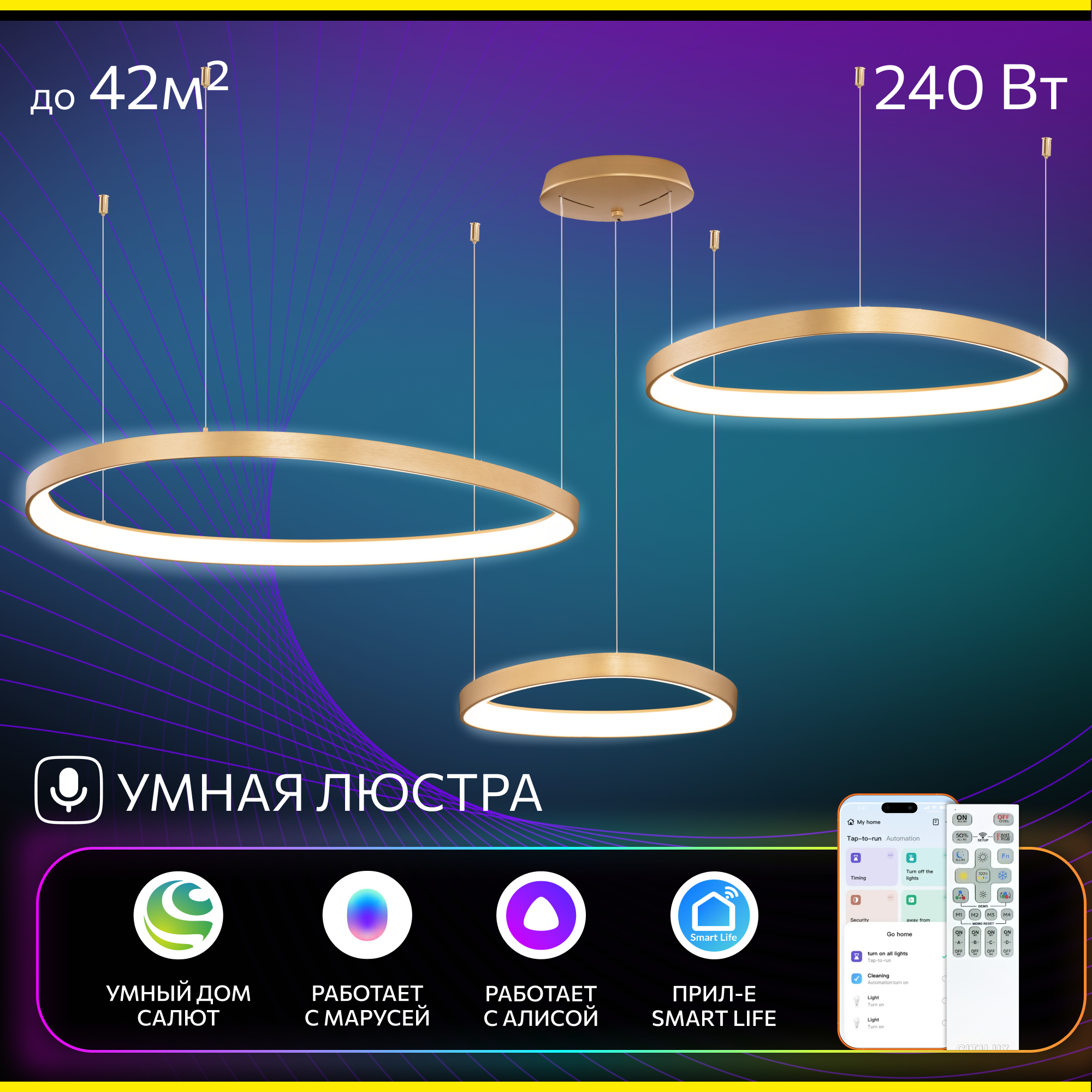 Изображение товара Светильник подвесной светодиодный Citilux Genka Smart 42 м² нейтральный белый свет цвет золото Изображение товара Светильник подвесной светодиодный Citilux Genka Smart 42 м² нейтральный белый свет цвет золото