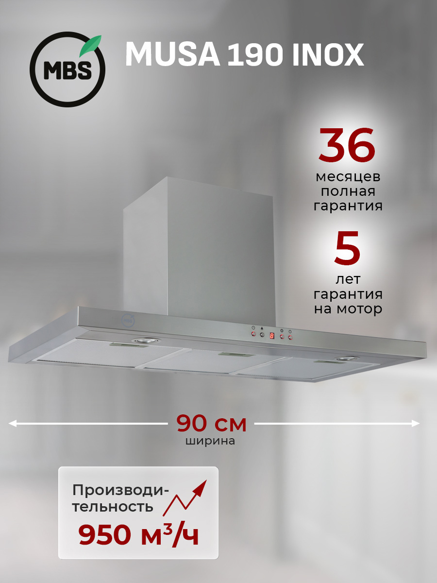 Изображение товара MUSA 190 INOX - встраиваемая вытяжка 90 см, 950 м3/ч, 3 скорости Изображение товара MUSA 190 INOX - встраиваемая вытяжка 90 см, 950 м3/ч, 3 скорости
