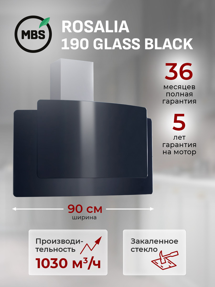 Изображение товара Вертикальная вытяжка Mbs Rosalia 190 glass black 90 см цвет черный