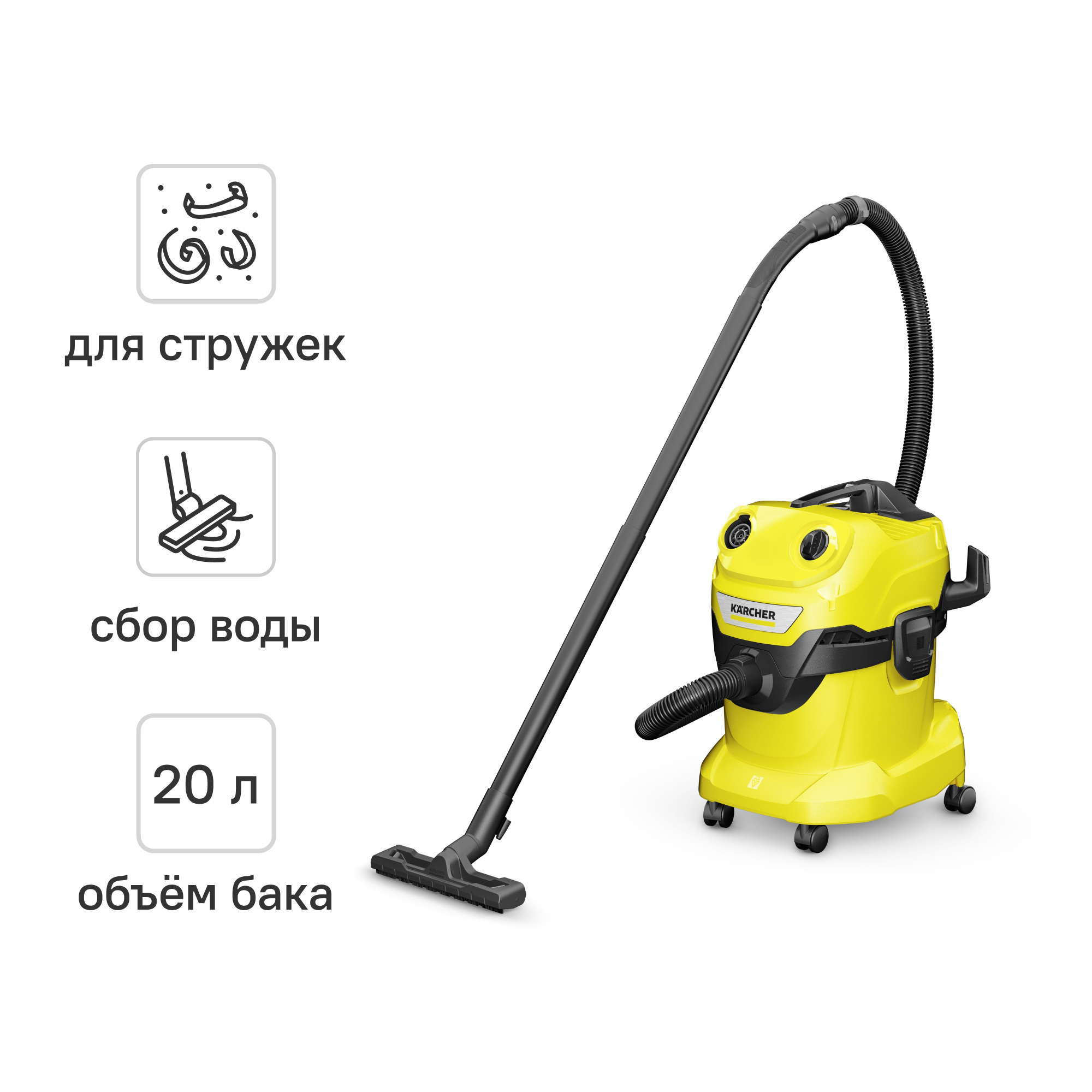 Изображение товара Строительный пылесос Karcher WD4 V-20/5/22 1000 Вт 20 л мокрое сухое уборка