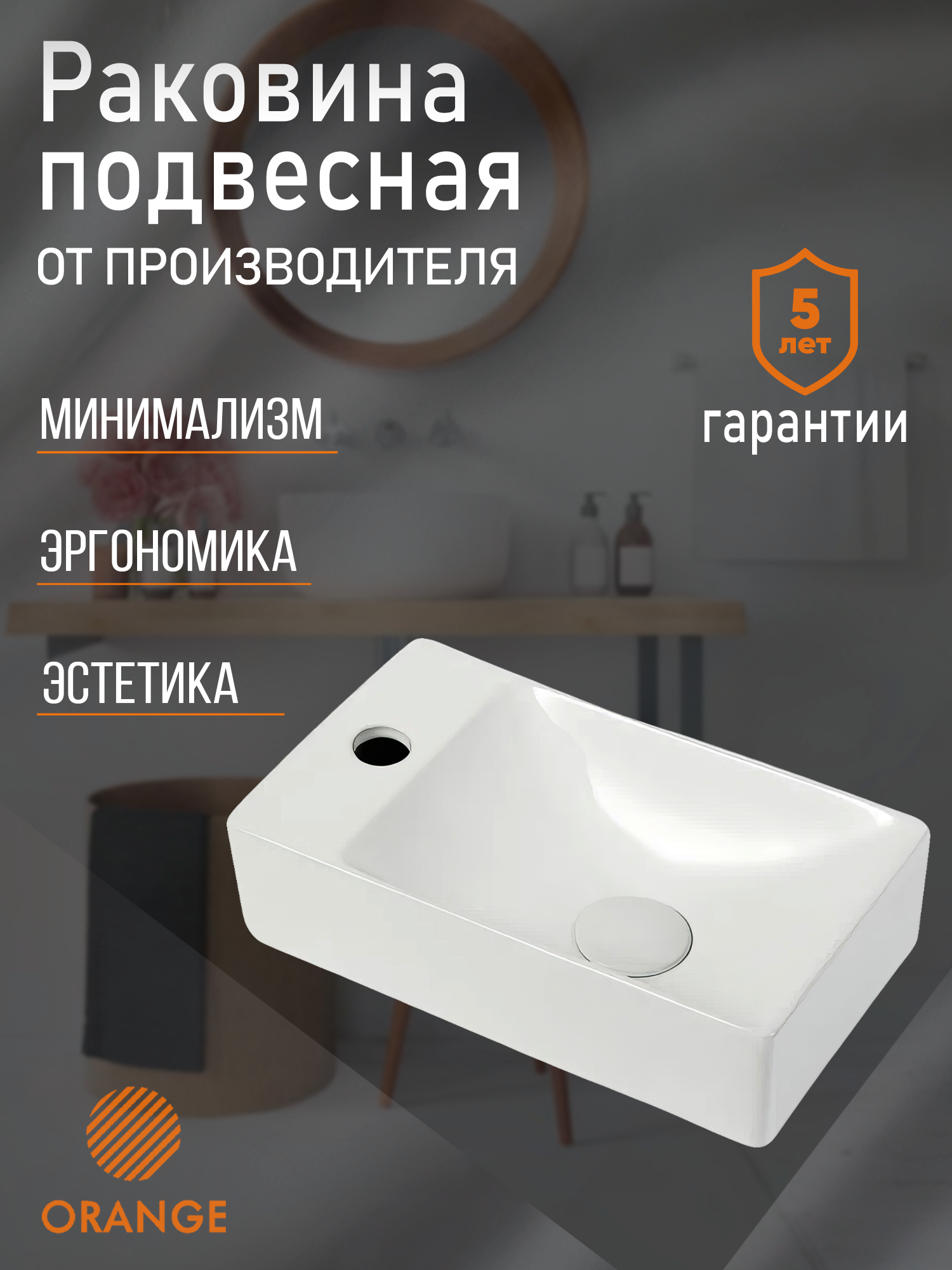 Изображение товара Раковина накладная Orange 37.5 см Изображение товара Раковина накладная Orange 37.5 см