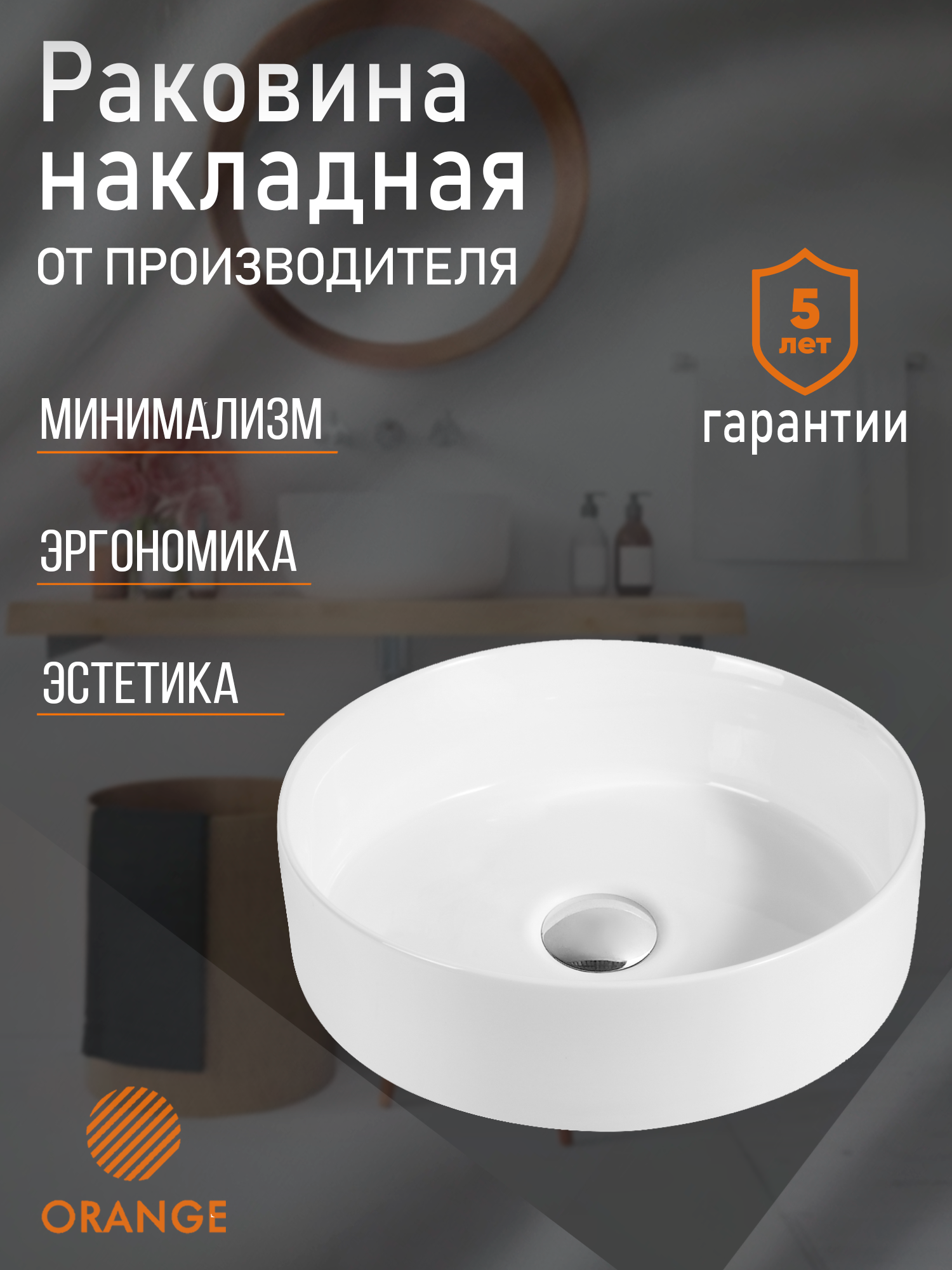 Изображение товара Раковина накладная Orange 36см