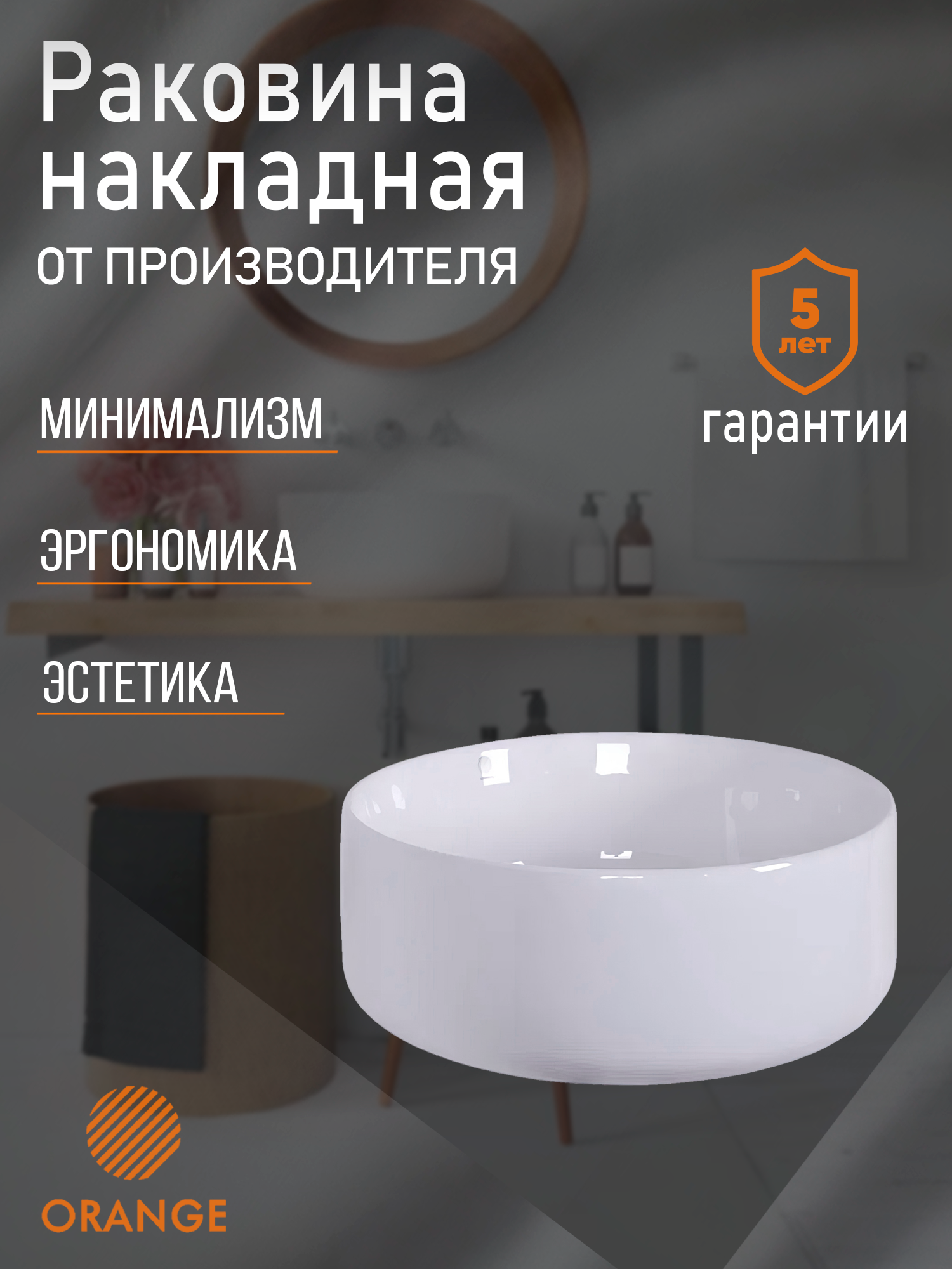 Изображение товара Раковина накладная Orange 34.5см Изображение товара Раковина накладная Orange 34.5см