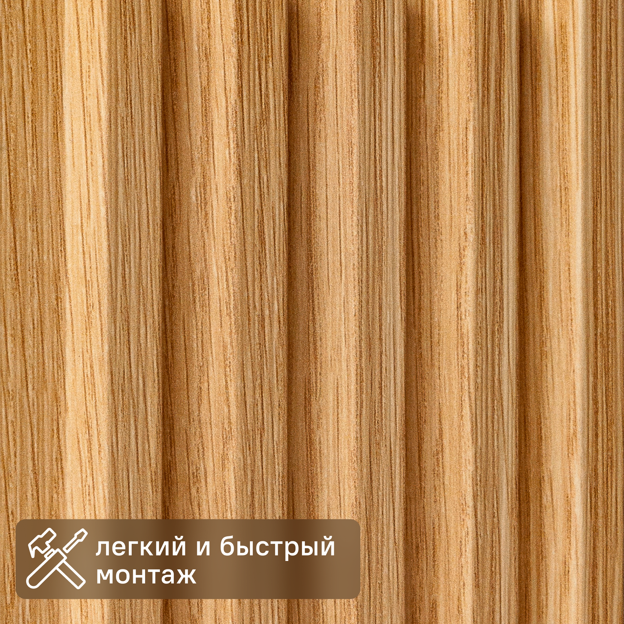 Изображение товара Панель МДФ Natur Trapeze Дуб натур 2760x122x12 мм 0.4 м²