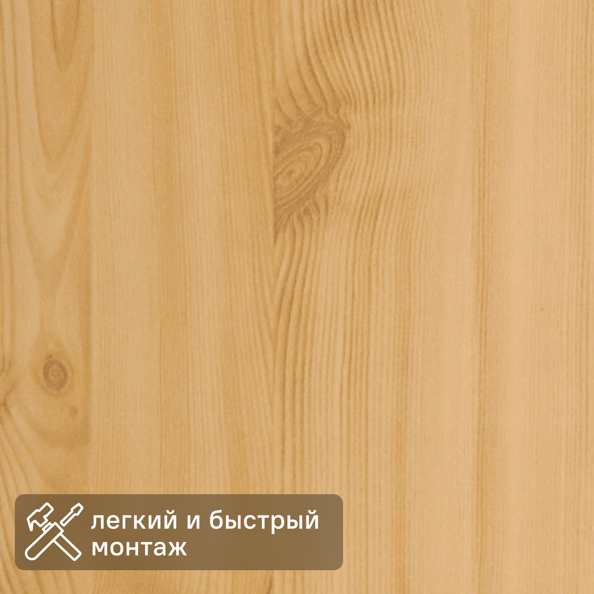 Изображение товара Панель МДФ Сосна светлая 2600x238x6 мм Гладкая