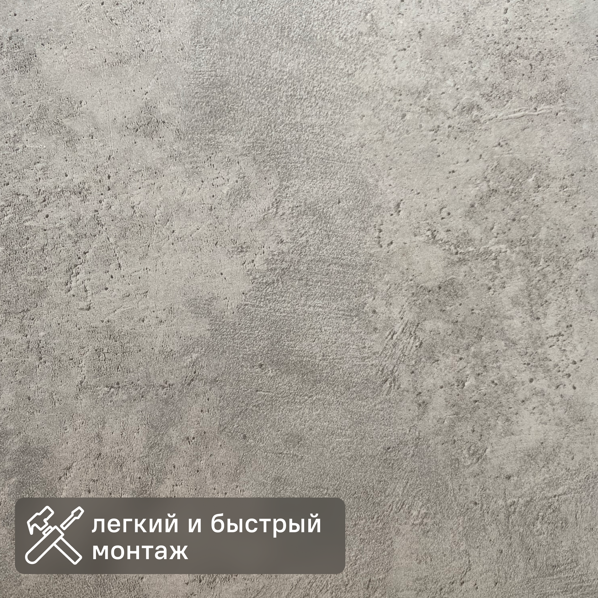 Изображение товара Стеновая панель МДФ Бетон Чикаго, 2700x200x6 мм