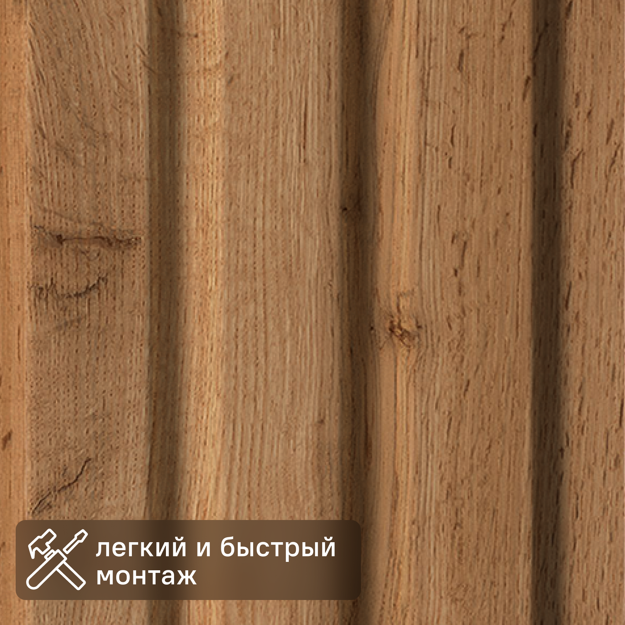 Изображение товара Стеновая панель МДФ Битс пекан 2700x119x16 мм 0.32 м²