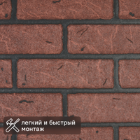 Изображение товара Листовая панель МДФ Кирпич красный обожжённый 2440x1220x4 мм Изображение товара Листовая панель МДФ Кирпич красный обожжённый 2440x1220x4 мм