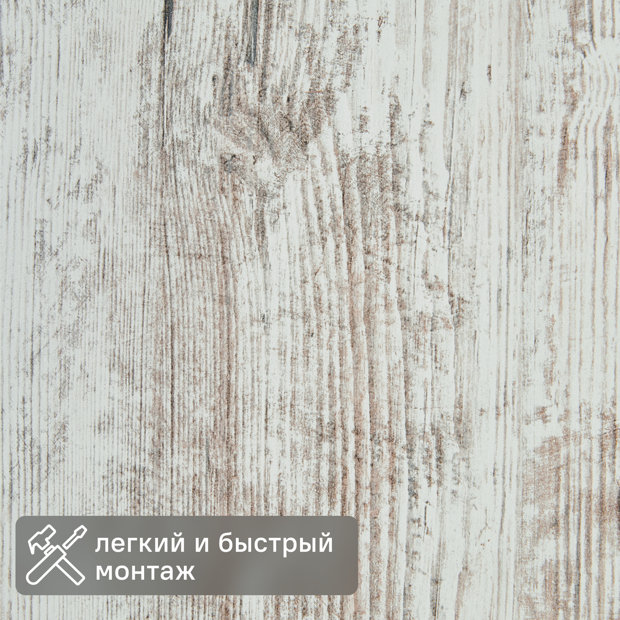 Изображение товара Сосна Риальто: МДФ стеновая панель 2700x200x6 мм