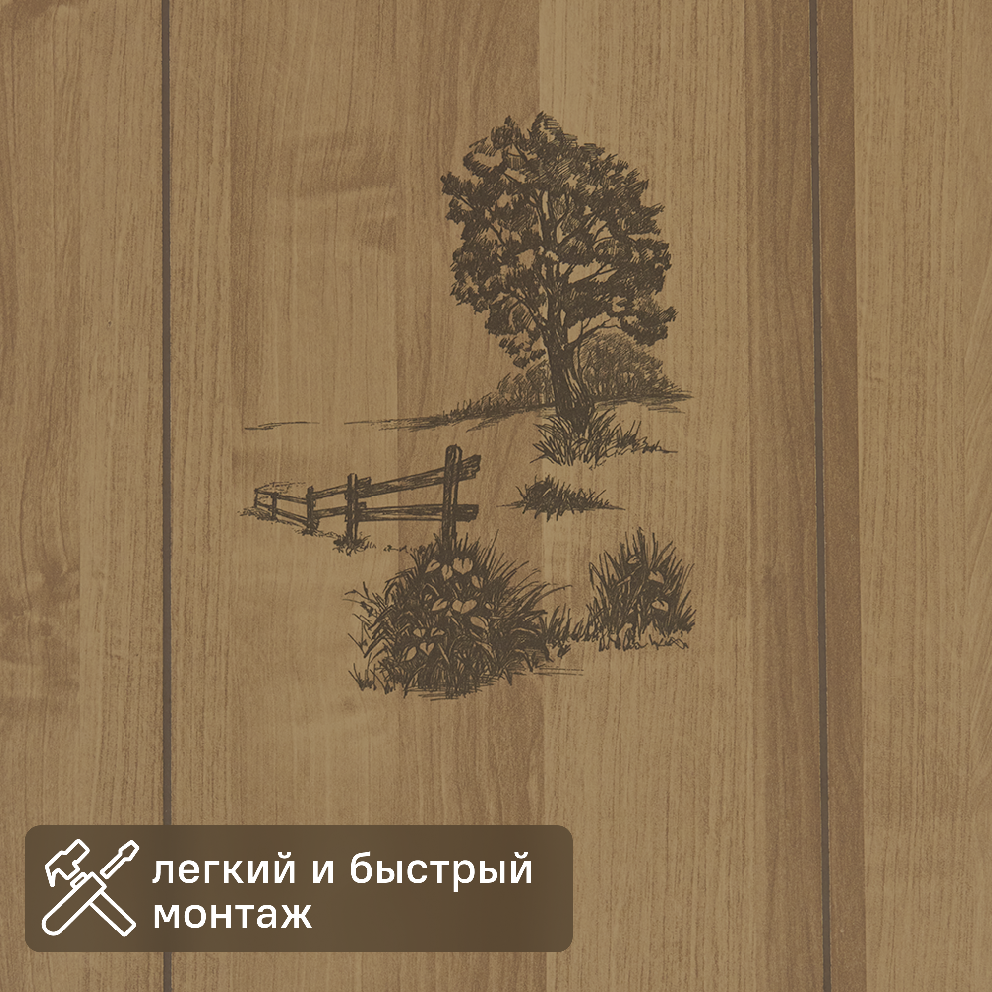 Изображение товара Листовая панель МДФ Лесная сказка 2440x1220x3 мм 2.98 м² Изображение товара Листовая панель МДФ Лесная сказка 2440x1220x3 мм 2.98 м²