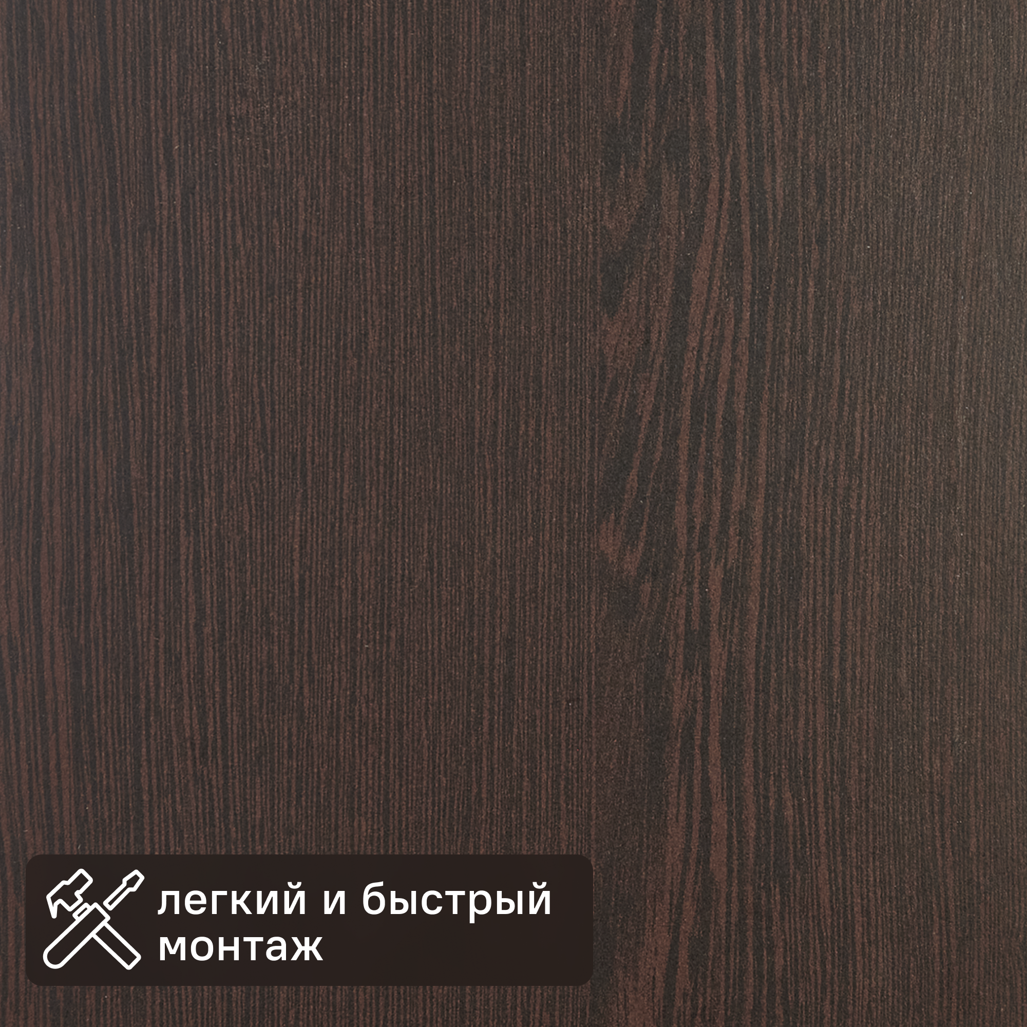 Изображение товара Стеновая панель МДФ Венге 2600x238x6 мм 0.62 м² Изображение товара Стеновая панель МДФ Венге 2600x238x6 мм 0.62 м²