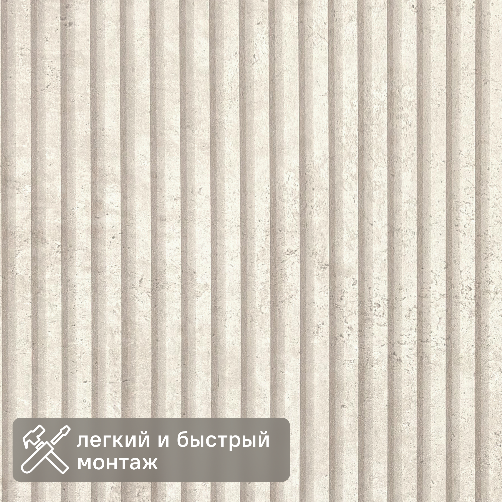 Изображение товара Панель МДФ Регола светлая 2600x238x6 мм 0.62 м²