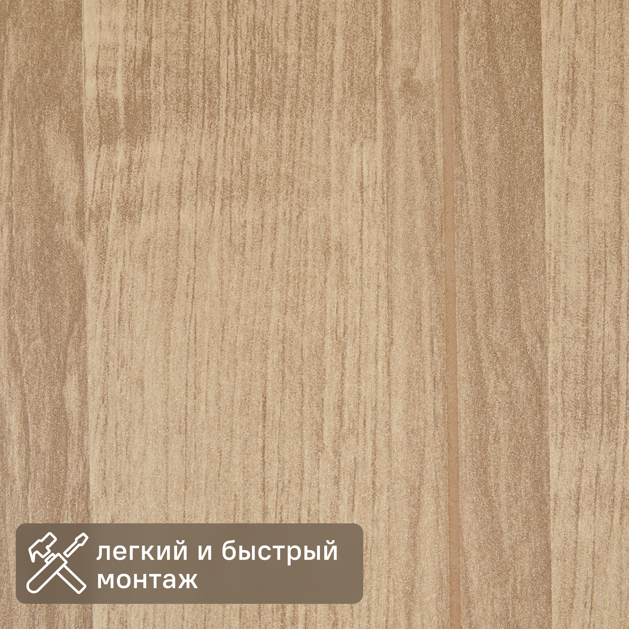 Изображение товара Листовая панель МДФ 2440x1220x3 мм цвет дуб крымский 2.98 м² Изображение товара Листовая панель МДФ 2440x1220x3 мм цвет дуб крымский 2.98 м²