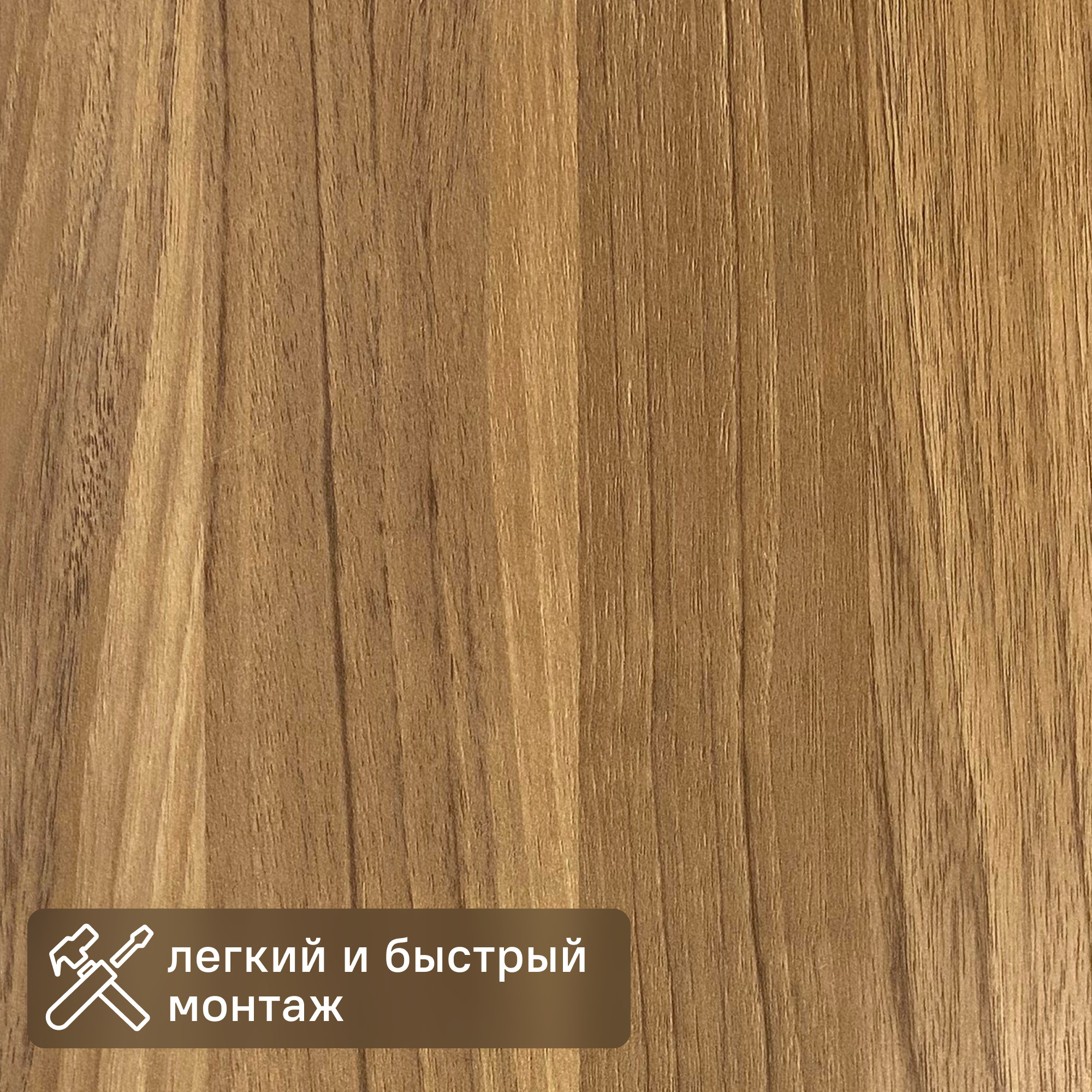 Изображение товара Панель МДФ Орех альмонд 2600x238x5 мм 0.61 м²