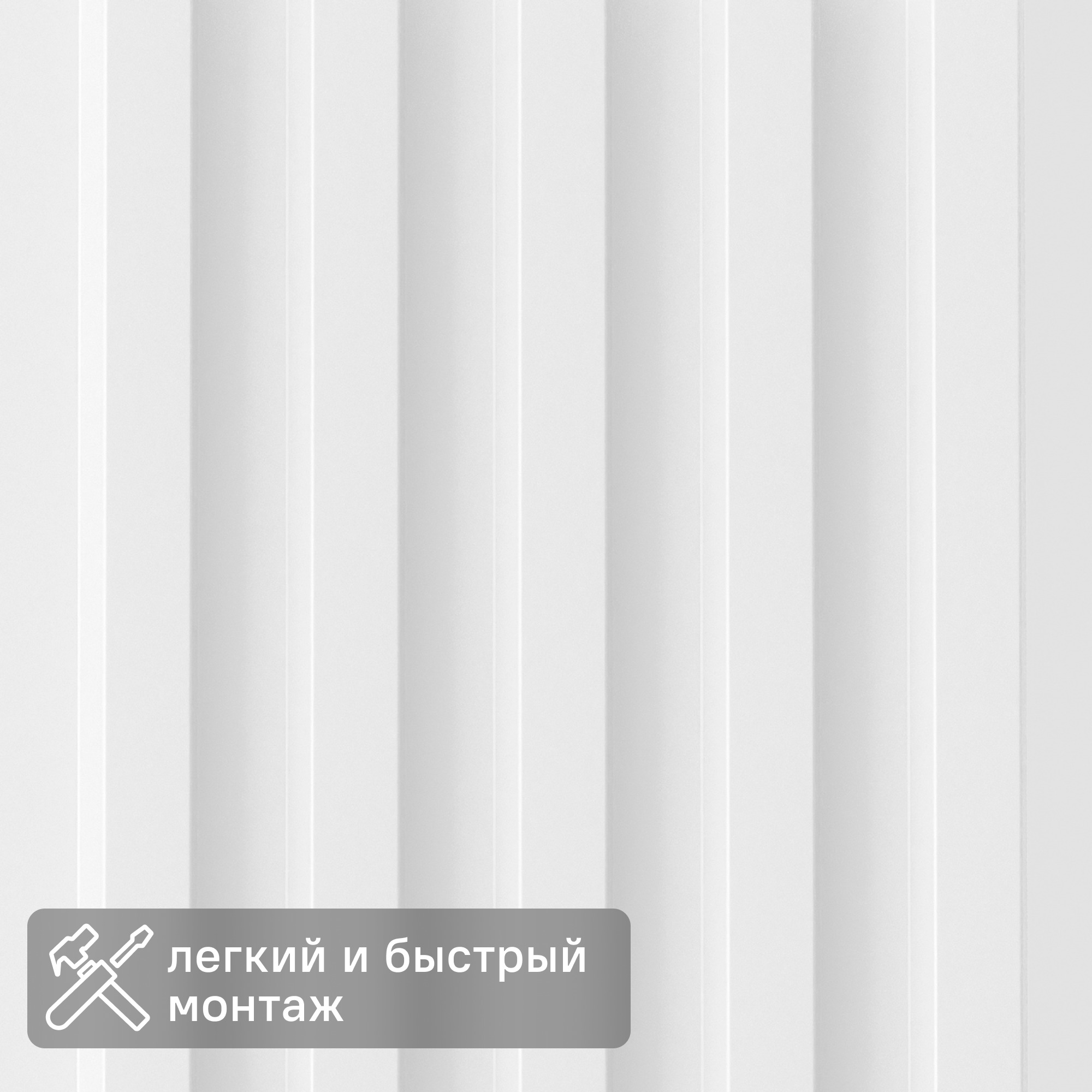 Изображение товара Панель МДФ Natur рейки белые 2760x122x12 мм 0.4 м²