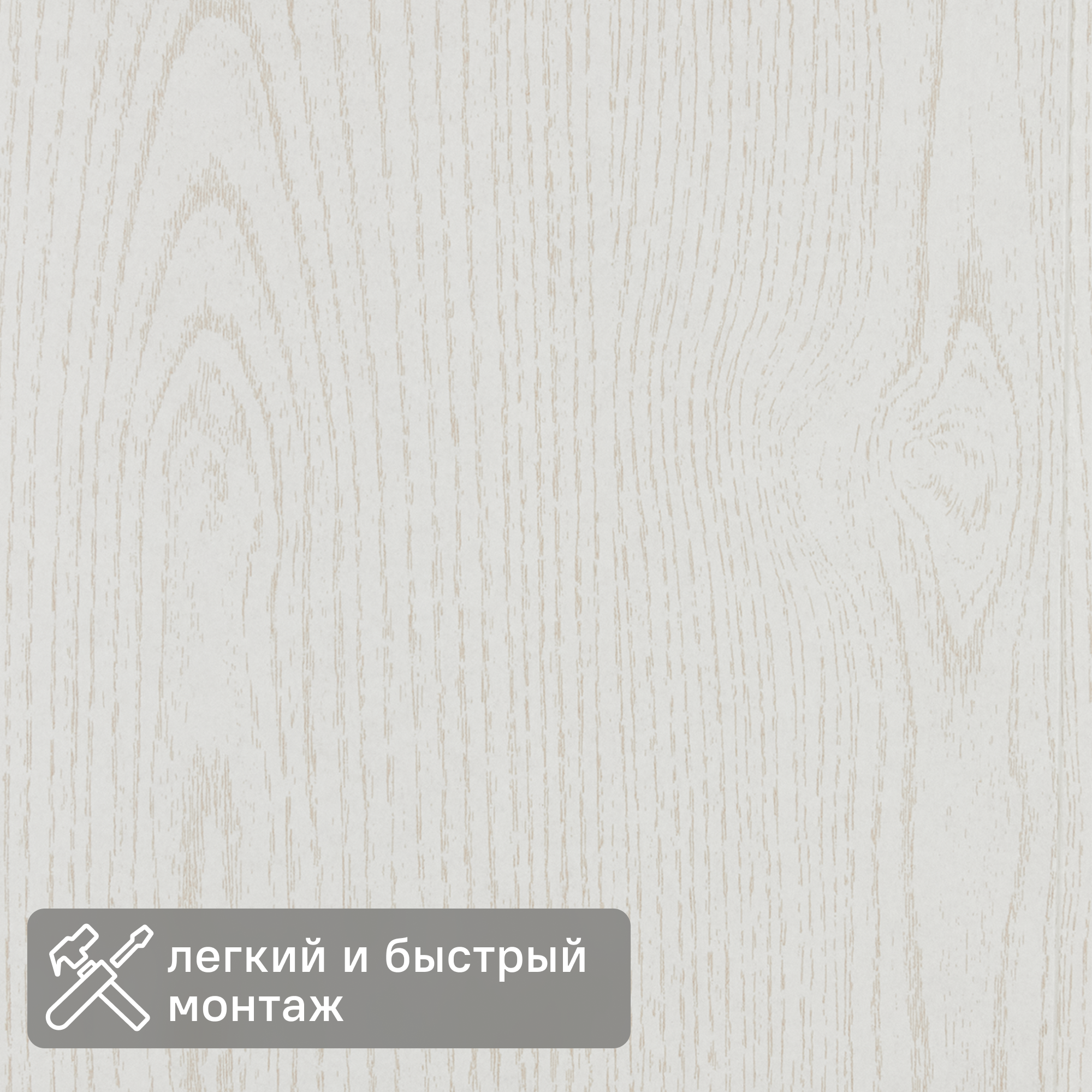 Изображение товара Стеновая панель МДФ Ясень белый 2600x238x6 мм 0.62 м² Изображение товара Стеновая панель МДФ Ясень белый 2600x238x6 мм 0.62 м²