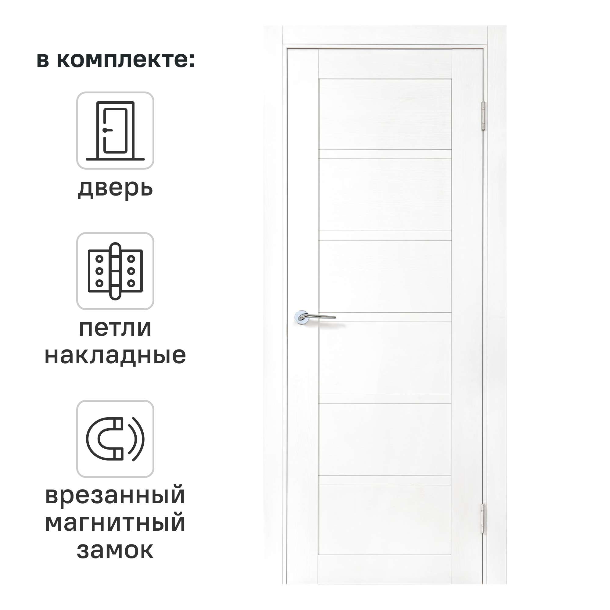 Изображение товара Дверь межкомнатная глухая Легда-28.1 90x200 см полипропилен цвет белое дерево с замком и петлями