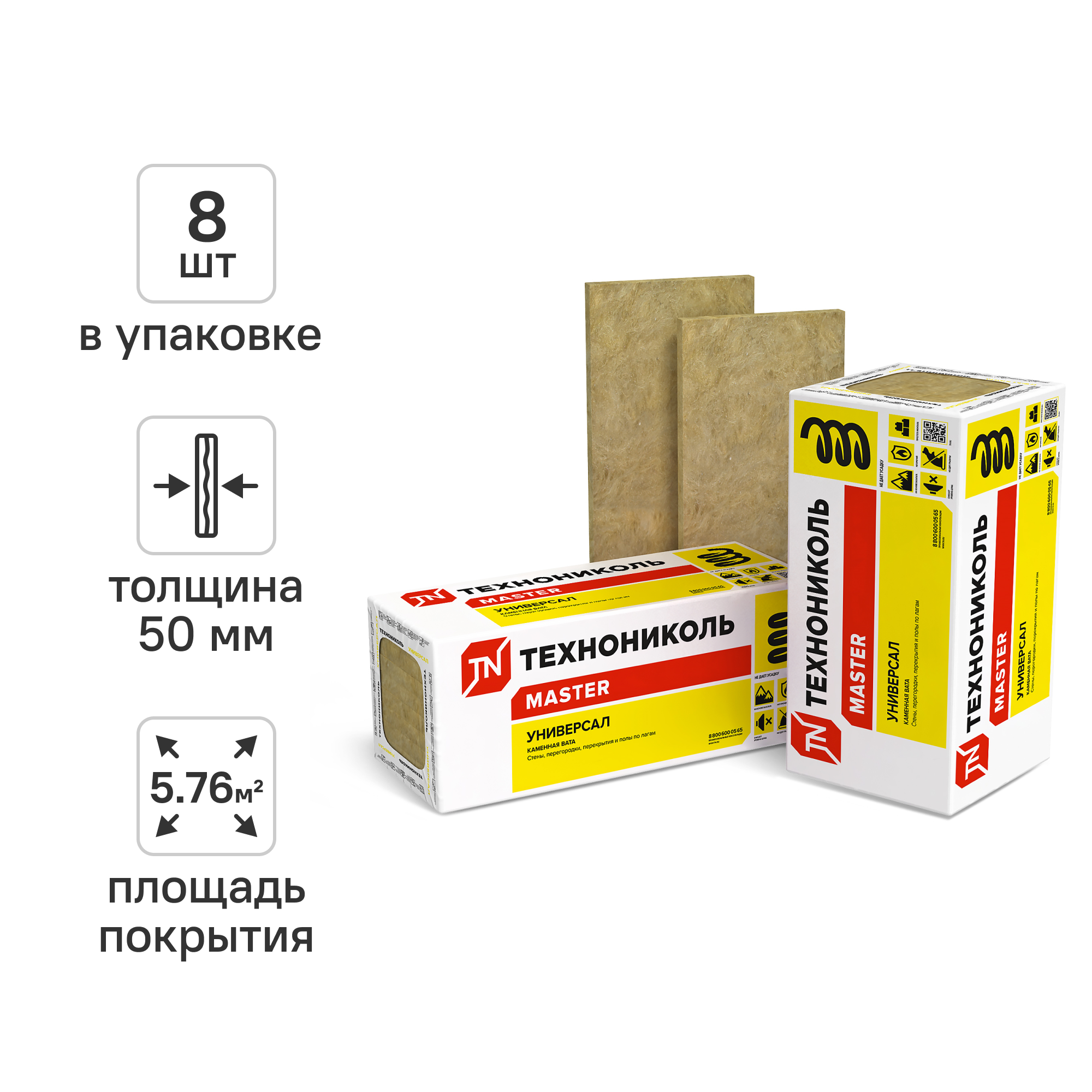 Изображение товара Утеплитель Технониколь Универсал 50 мм 8 шт 600x1200 мм 5.76 м²