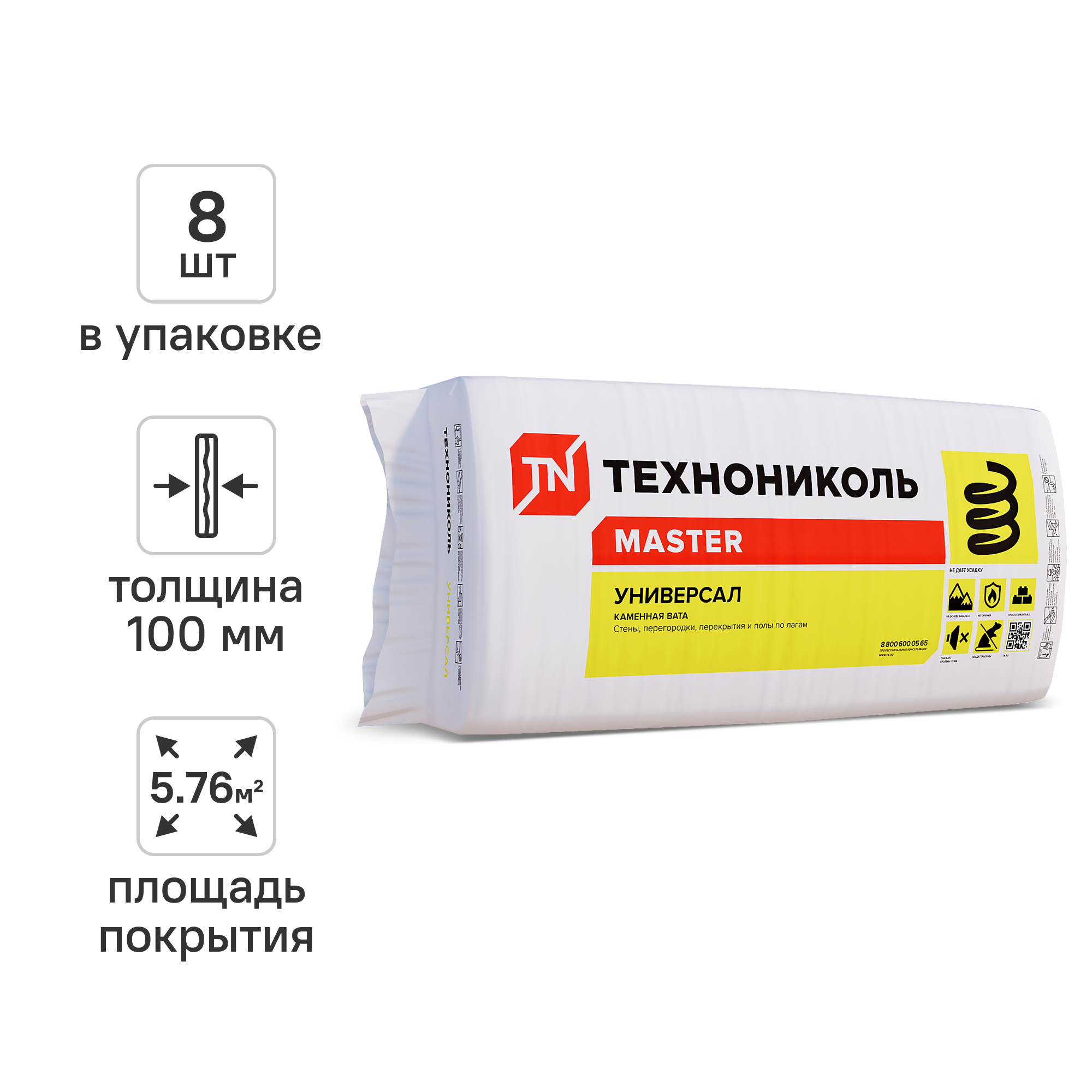Изображение товара Утеплитель Технониколь Универсал 100 мм 8 шт 600x1200 мм 5.76 м² 50% компрессии