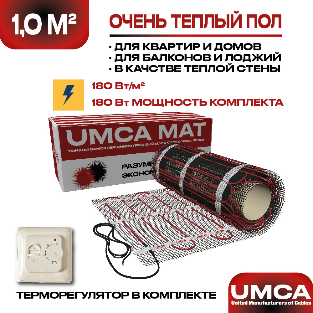 Изображение товара Нагревательный мат Umca 1 м² 180 Вт с механическим терморегулятором слоновая кость