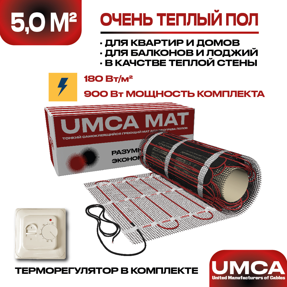 Изображение товара Нагревательный мат Umca 5 м² 900 Вт с механическим терморегулятором слоновая кость Изображение товара Нагревательный мат Umca 5 м² 900 Вт с механическим терморегулятором слоновая кость