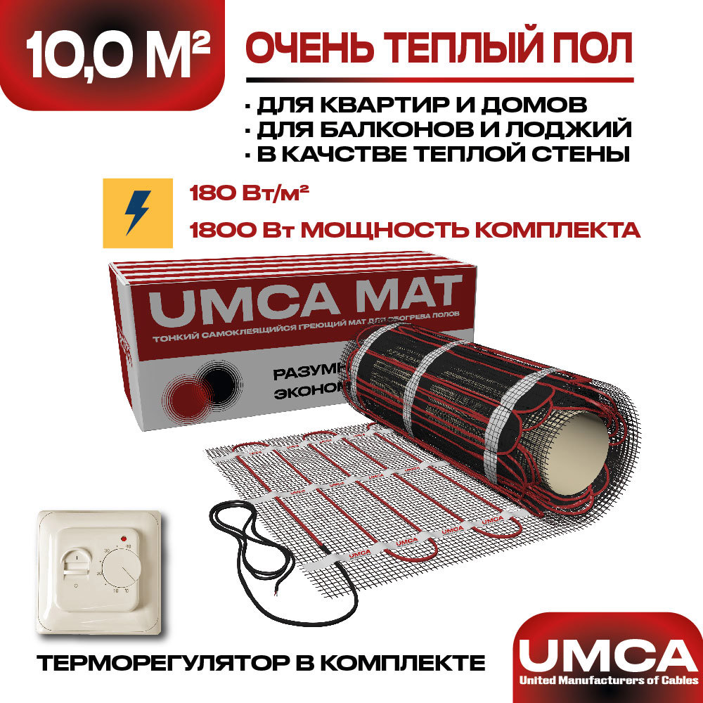 Изображение товара Нагревательный мат Umca 10 м² 1800 Вт с механическим терморегулятором слоновая кость
