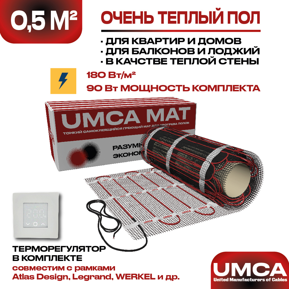 Изображение товара Нагревательный мат UMCA 0.5 м² с электронным регулятором для тёплого пола Изображение товара Нагревательный мат UMCA 0.5 м² с электронным регулятором для тёплого пола