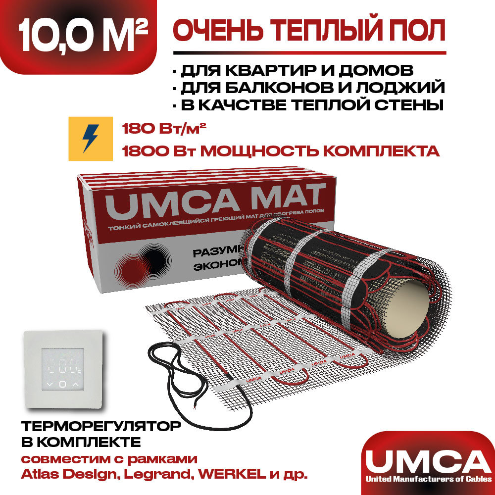 Изображение товара Нагревательный мат Umca 10 м² 1800 Вт с электронным белым терморегулятором Изображение товара Нагревательный мат Umca 10 м² 1800 Вт с электронным белым терморегулятором