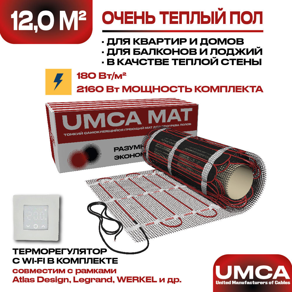 Изображение товара Нагревательный мат Umca 12 м² 2160 Вт с белым WI-FI терморегулятором