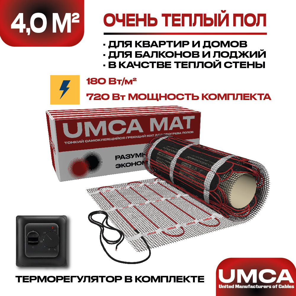 Изображение товара Нагревательный мат Umca 4 м² 720 Вт с механическим черным терморегулятором Изображение товара Нагревательный мат Umca 4 м² 720 Вт с механическим черным терморегулятором