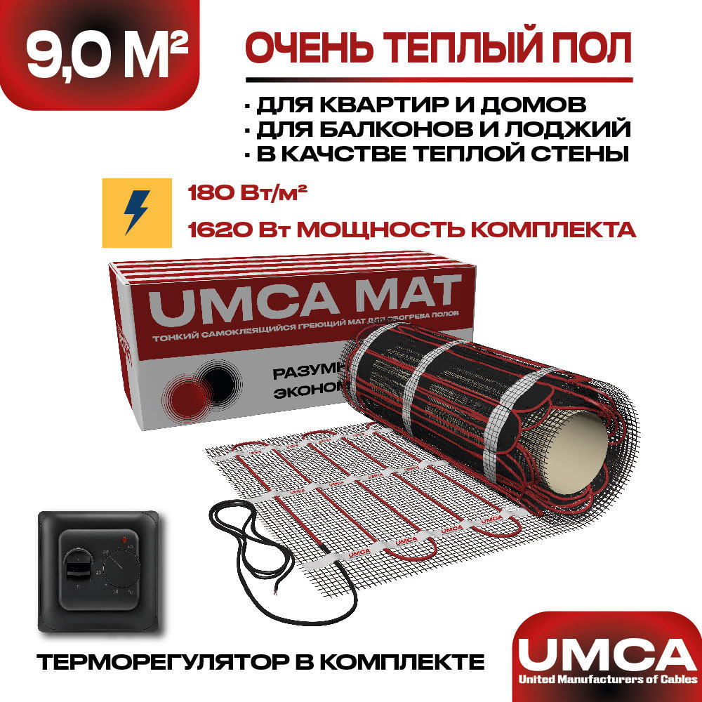 Изображение товара Нагревательный мат Umca 9 м² 1620 Вт с механическим черным терморегулятором