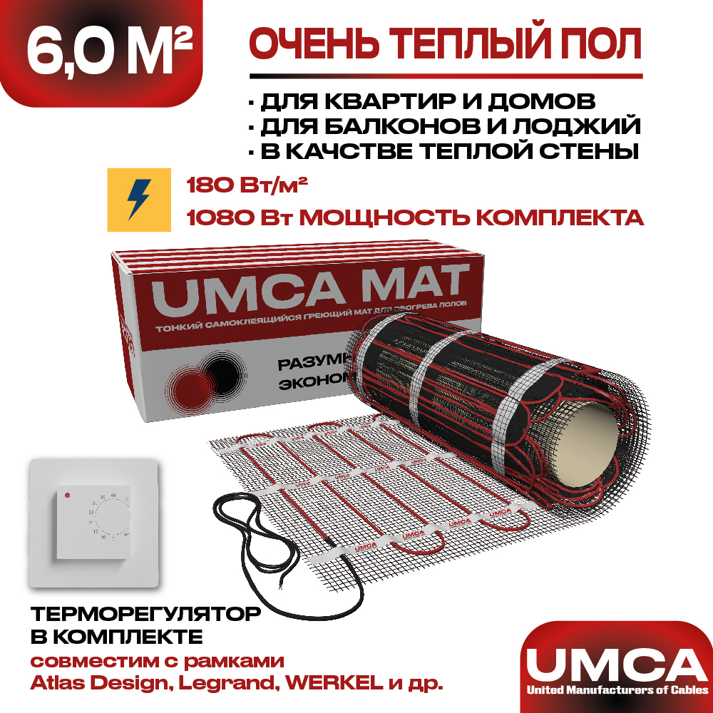 Изображение товара Нагревательный мат UMCA 6 м² с электронным терморегулятором и экранированием Изображение товара Нагревательный мат UMCA 6 м² с электронным терморегулятором и экранированием