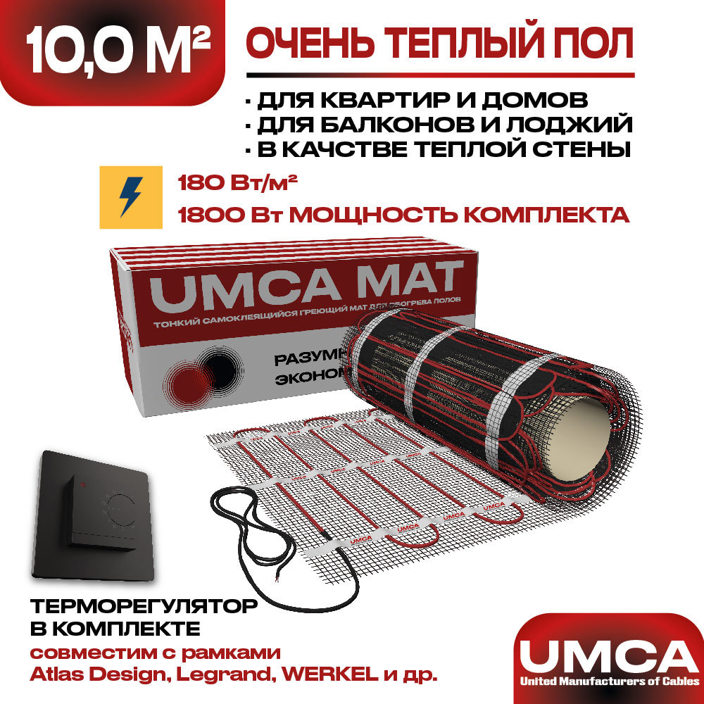 Изображение товара Нагревательный мат Umca 10 м² 1800 Вт с черным терморегулятором Изображение товара Нагревательный мат Umca 10 м² 1800 Вт с черным терморегулятором
