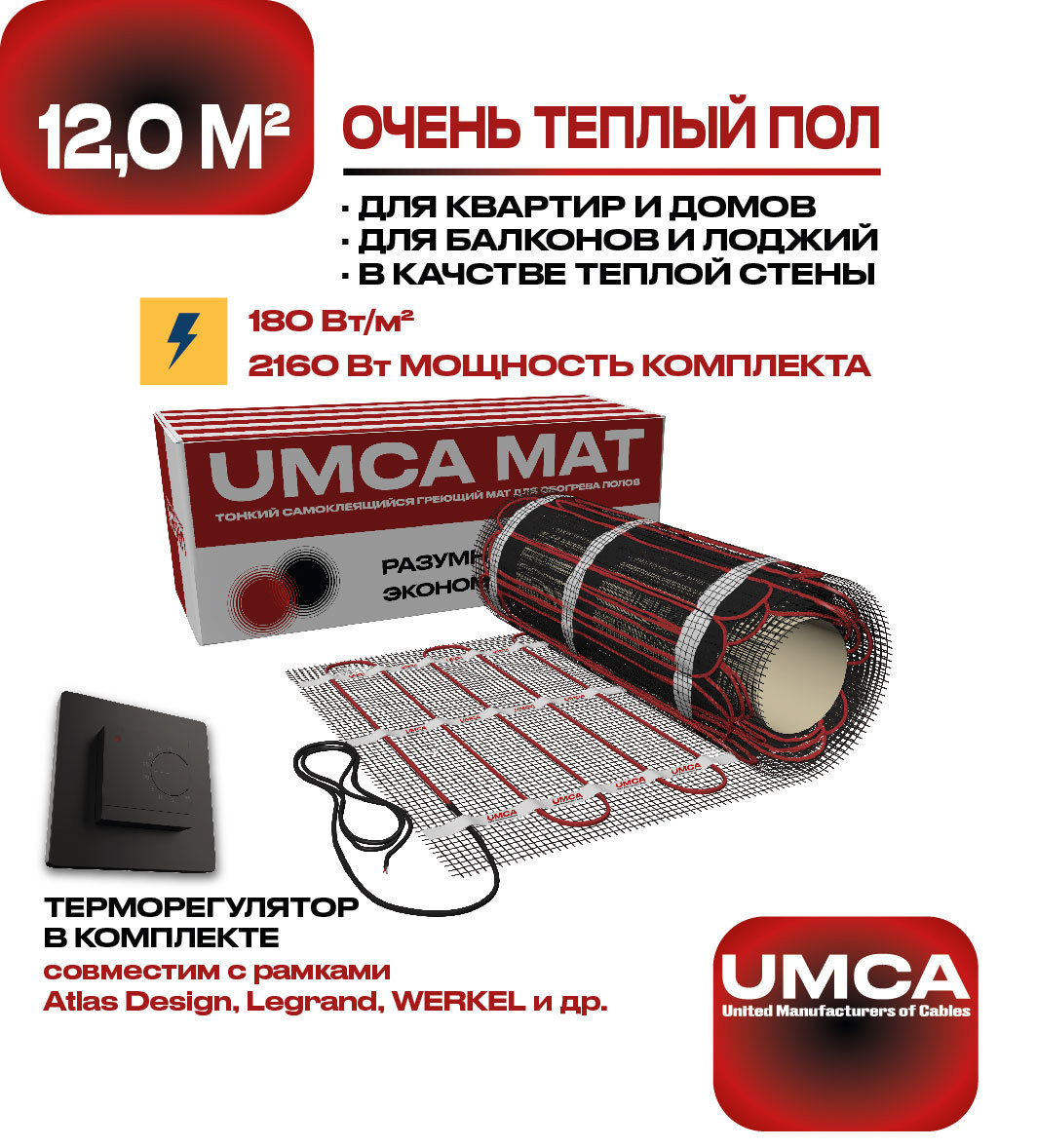 Изображение товара Нагревательный мат Umca 12 м² 2160 Вт с черным терморегулятором Изображение товара Нагревательный мат Umca 12 м² 2160 Вт с черным терморегулятором