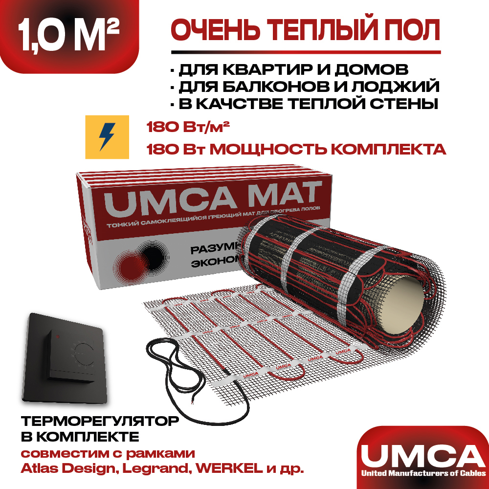 Изображение товара Нагревательный мат UMCA MAT 1 м² 180 Вт с черным терморегулятором Изображение товара Нагревательный мат UMCA MAT 1 м² 180 Вт с черным терморегулятором