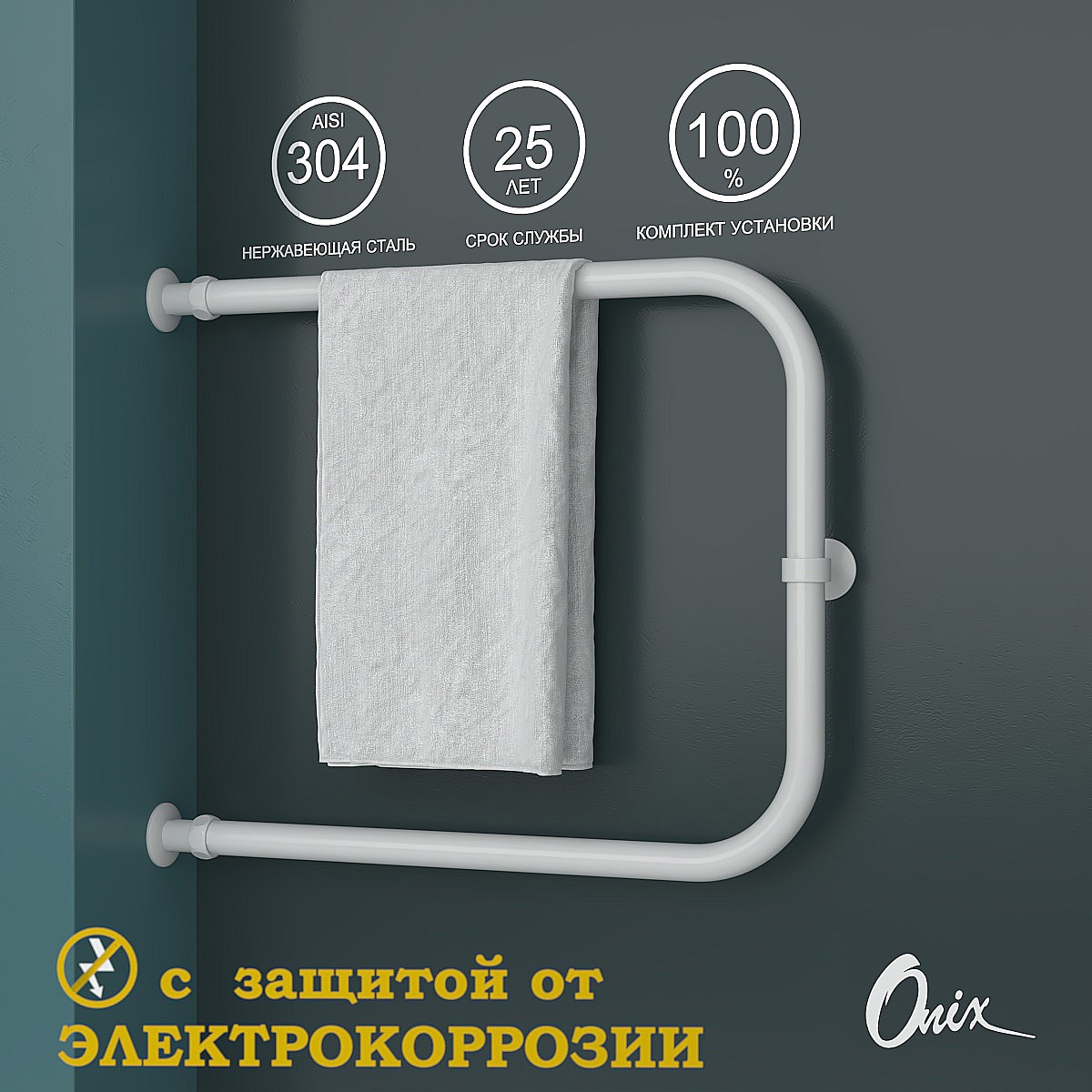 Изображение товара Водяной полотенцесушитель ONIX Best White Left 500x600 с боковым подключением