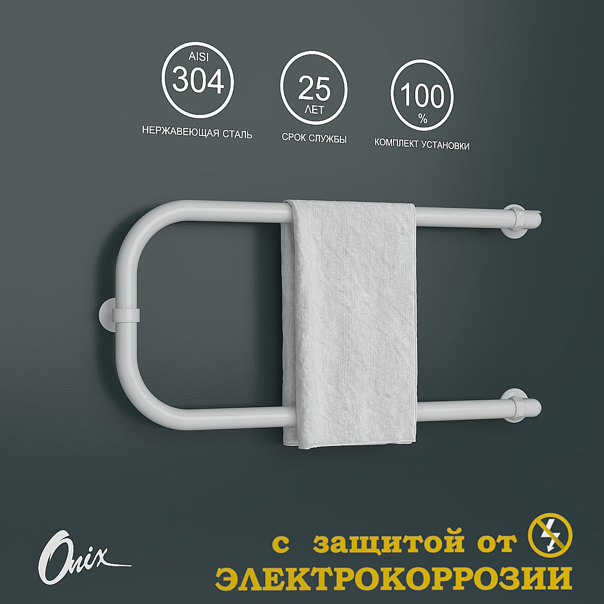 Изображение товара Водяной полотенцесушитель ONIX Best Turn White Right 320x700 белый матовый