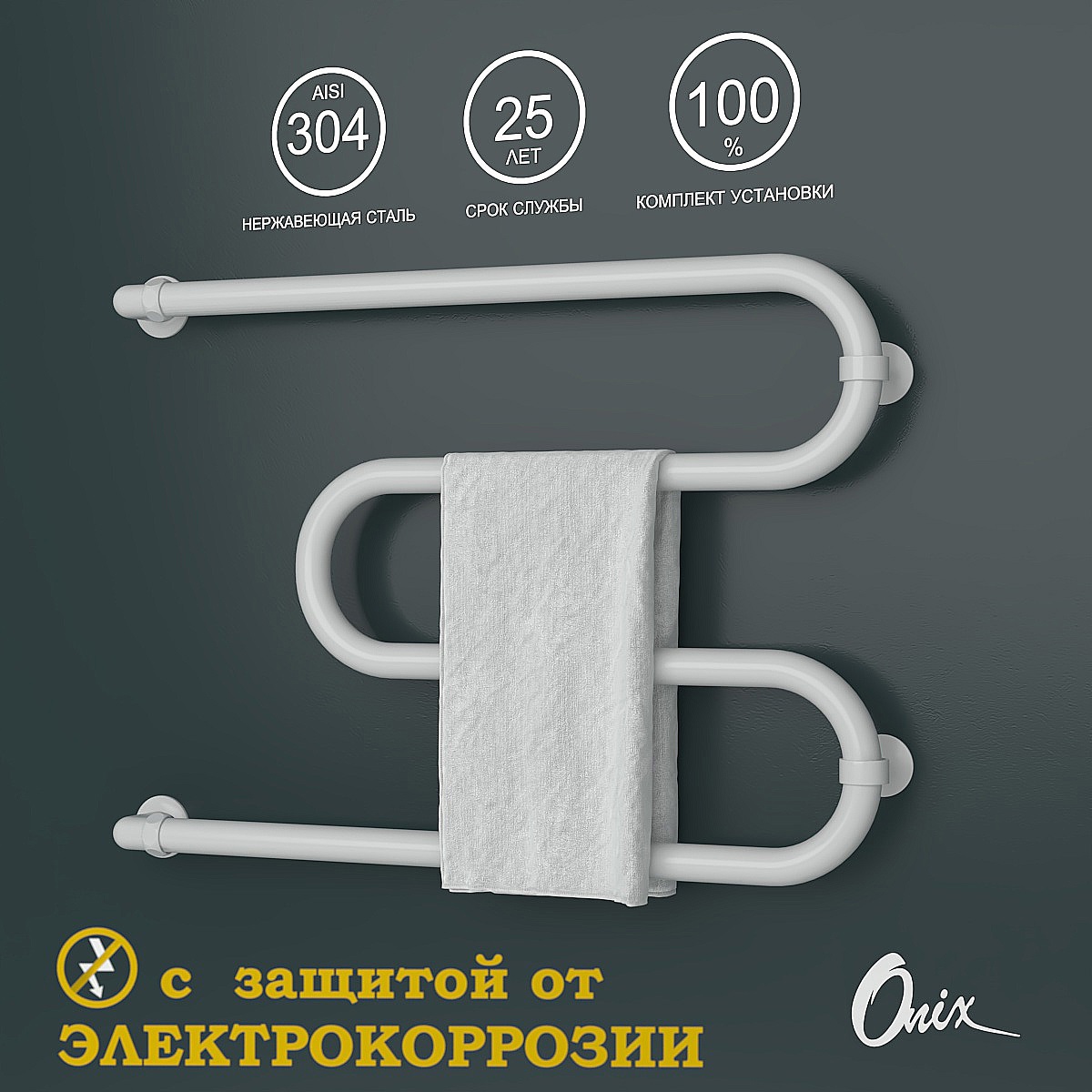 Изображение товара Водяной полотенцесушитель ONIX Hit Turn White Left 500x700 мм с левым подключением Изображение товара Водяной полотенцесушитель ONIX Hit Turn White Left 500x700 мм с левым подключением