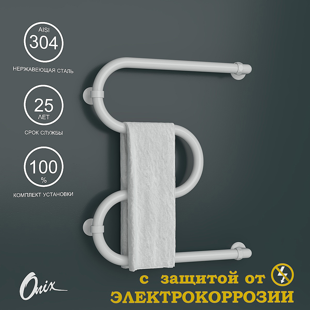 Изображение товара Водяной полотенцесушитель ONIX Hit Turn Белый матовый 600x500 мм правое подключение Изображение товара Водяной полотенцесушитель ONIX Hit Turn Белый матовый 600x500 мм правое подключение