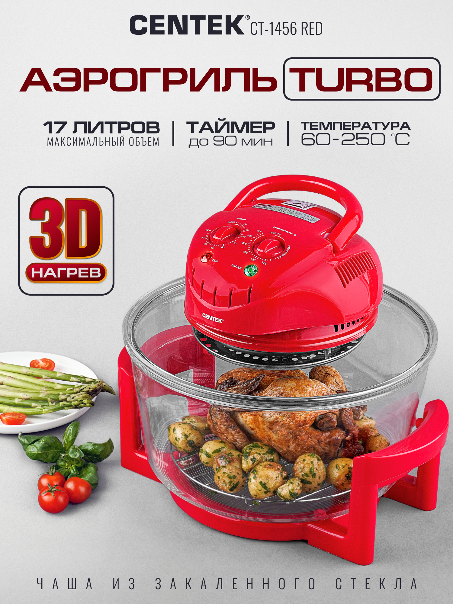 Изображение товара Аэрогриль Centek CT-1456 red 10 л 9 программ цвет красный