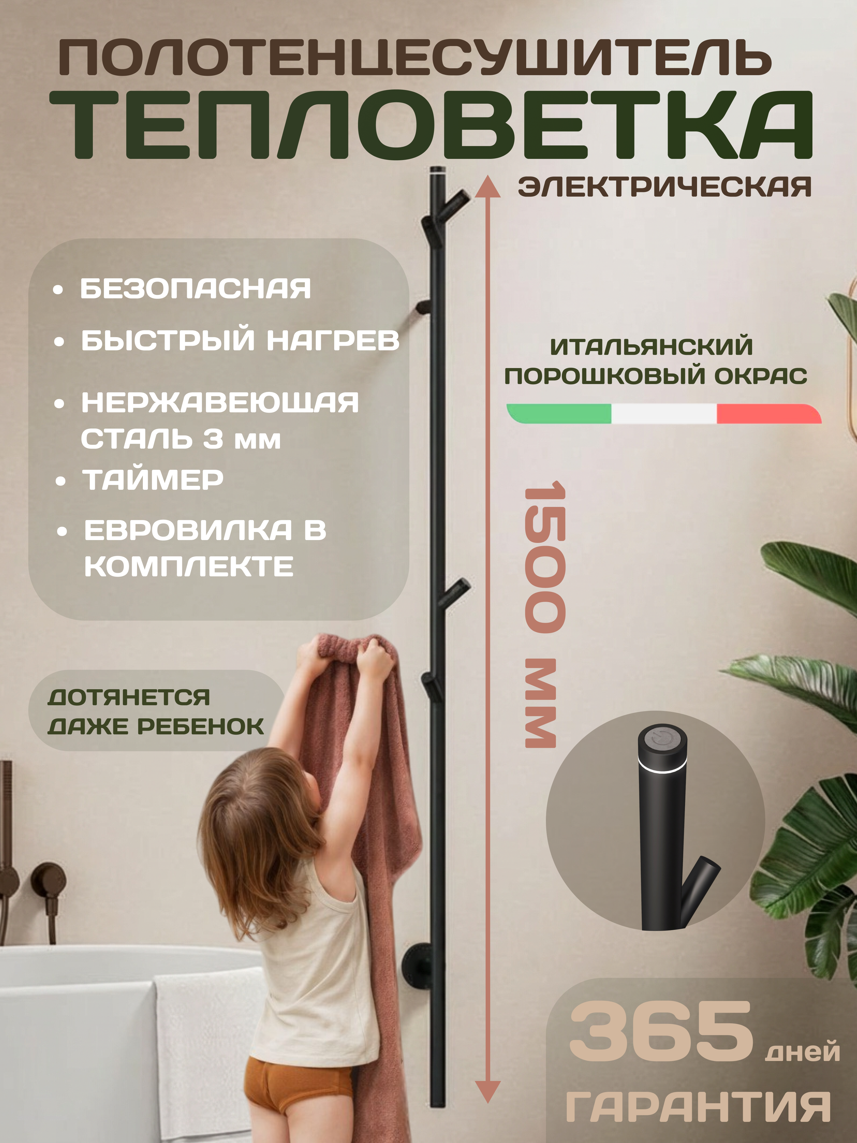 Изображение товара Электрический полотенцесушитель Ventsfera CV-1 с терморегулятором и таймером Изображение товара Электрический полотенцесушитель Ventsfera CV-1 с терморегулятором и таймером